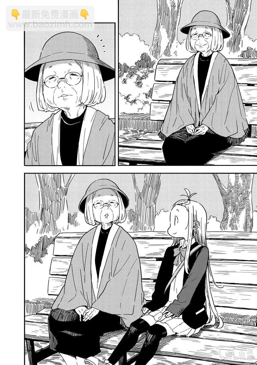 《这个美术部有问题！》第81话 可蕾特同学和老奶奶 第10页