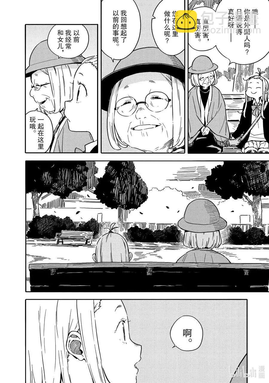《这个美术部有问题！》第81话 可蕾特同学和老奶奶 第12页