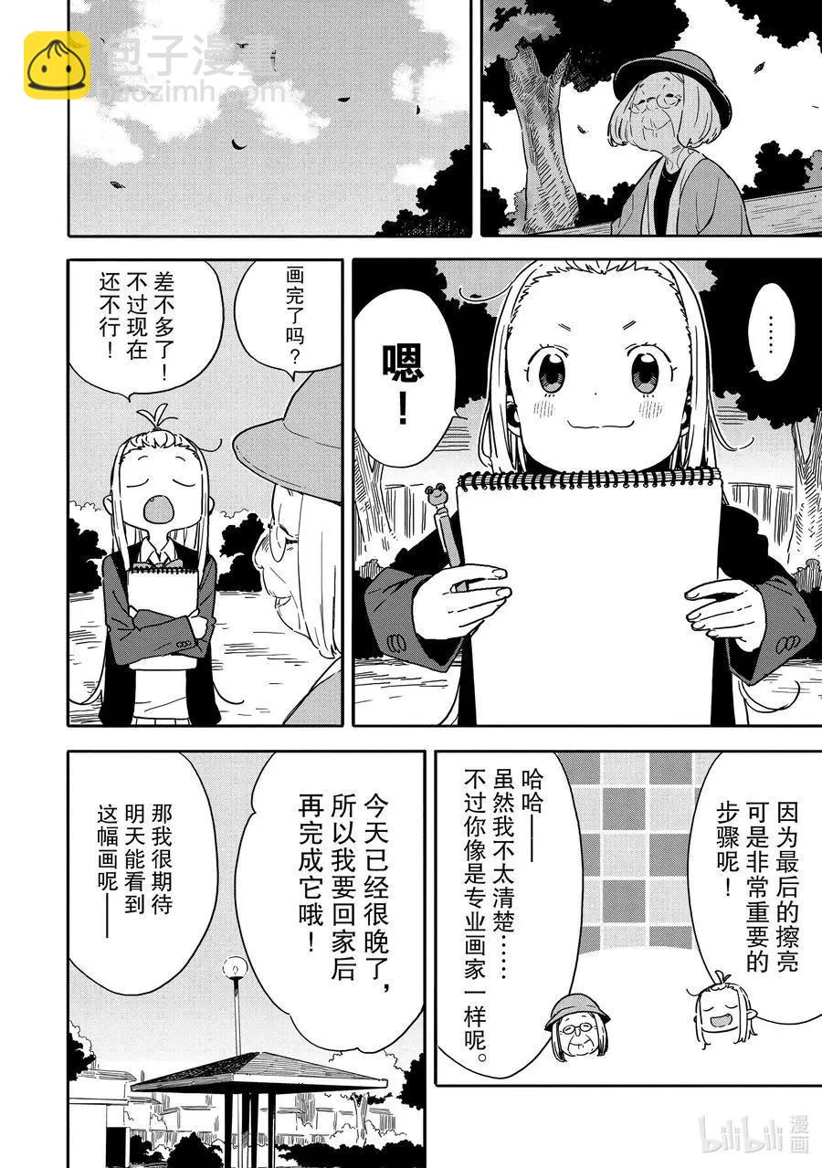 《这个美术部有问题！》第81话 可蕾特同学和老奶奶 第18页