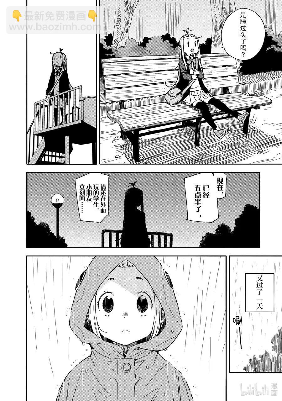 《这个美术部有问题！》第81话 可蕾特同学和老奶奶 第20页