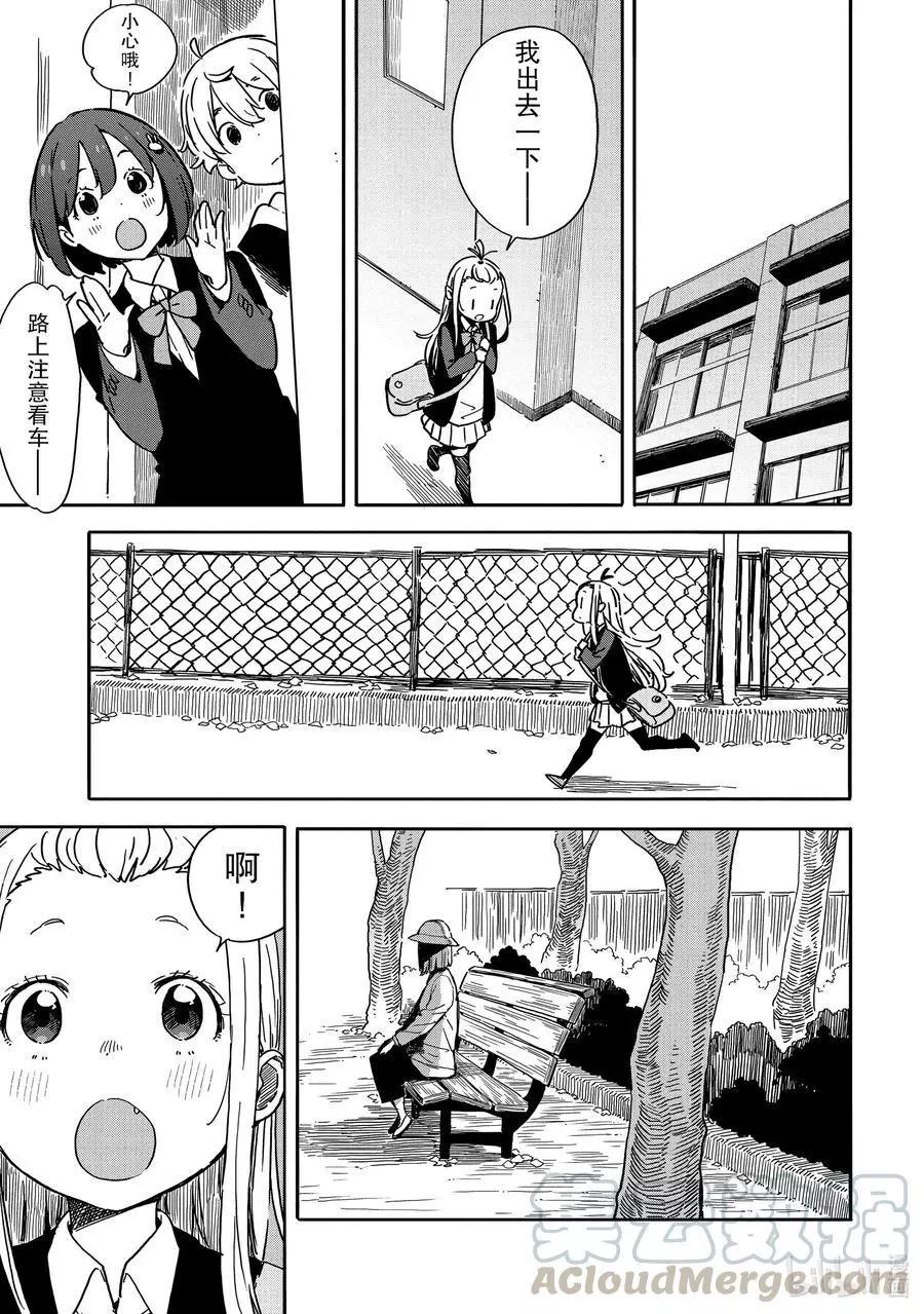 《这个美术部有问题！》第81话 可蕾特同学和老奶奶 第23页