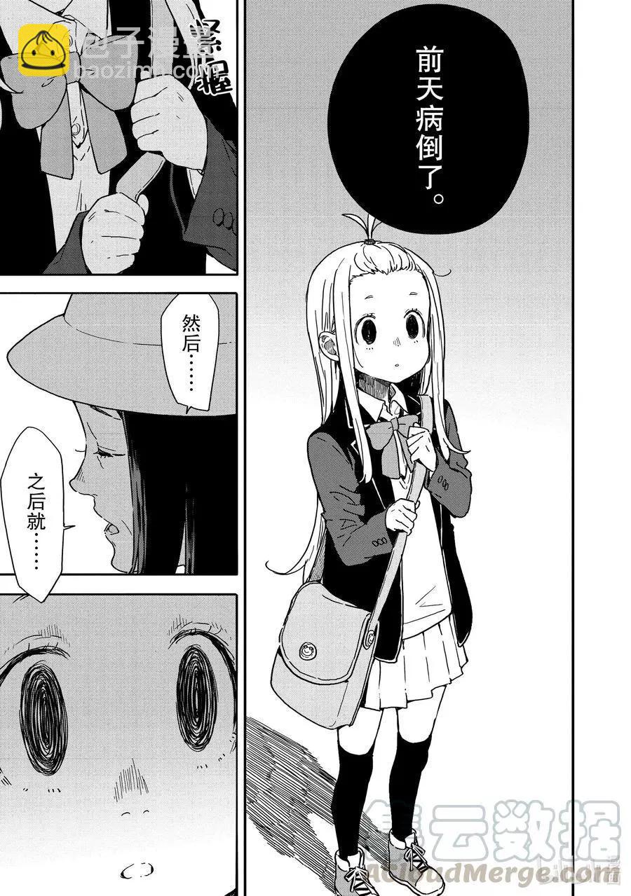 《这个美术部有问题！》第81话 可蕾特同学和老奶奶 第25页