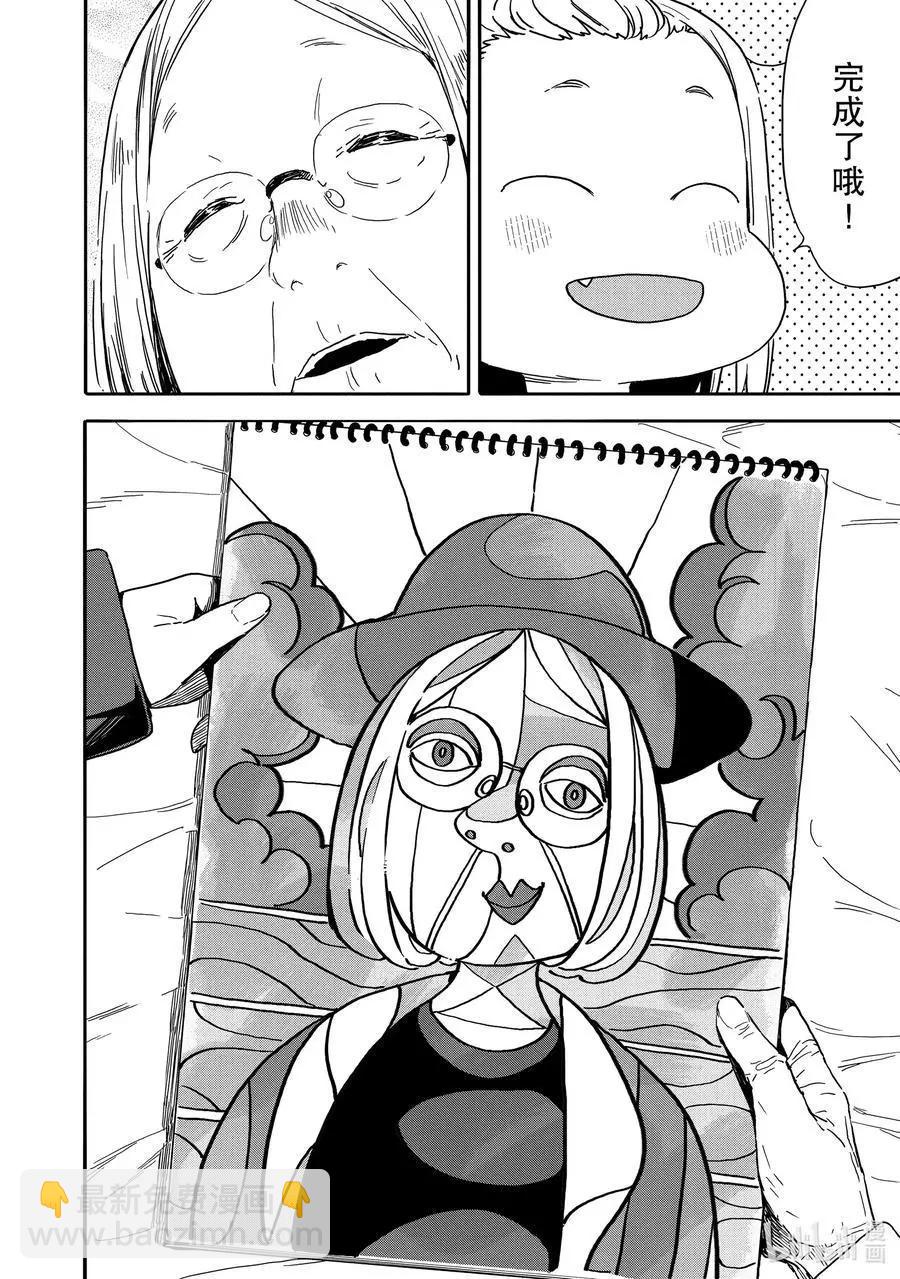 《这个美术部有问题！》第81话 可蕾特同学和老奶奶 第28页