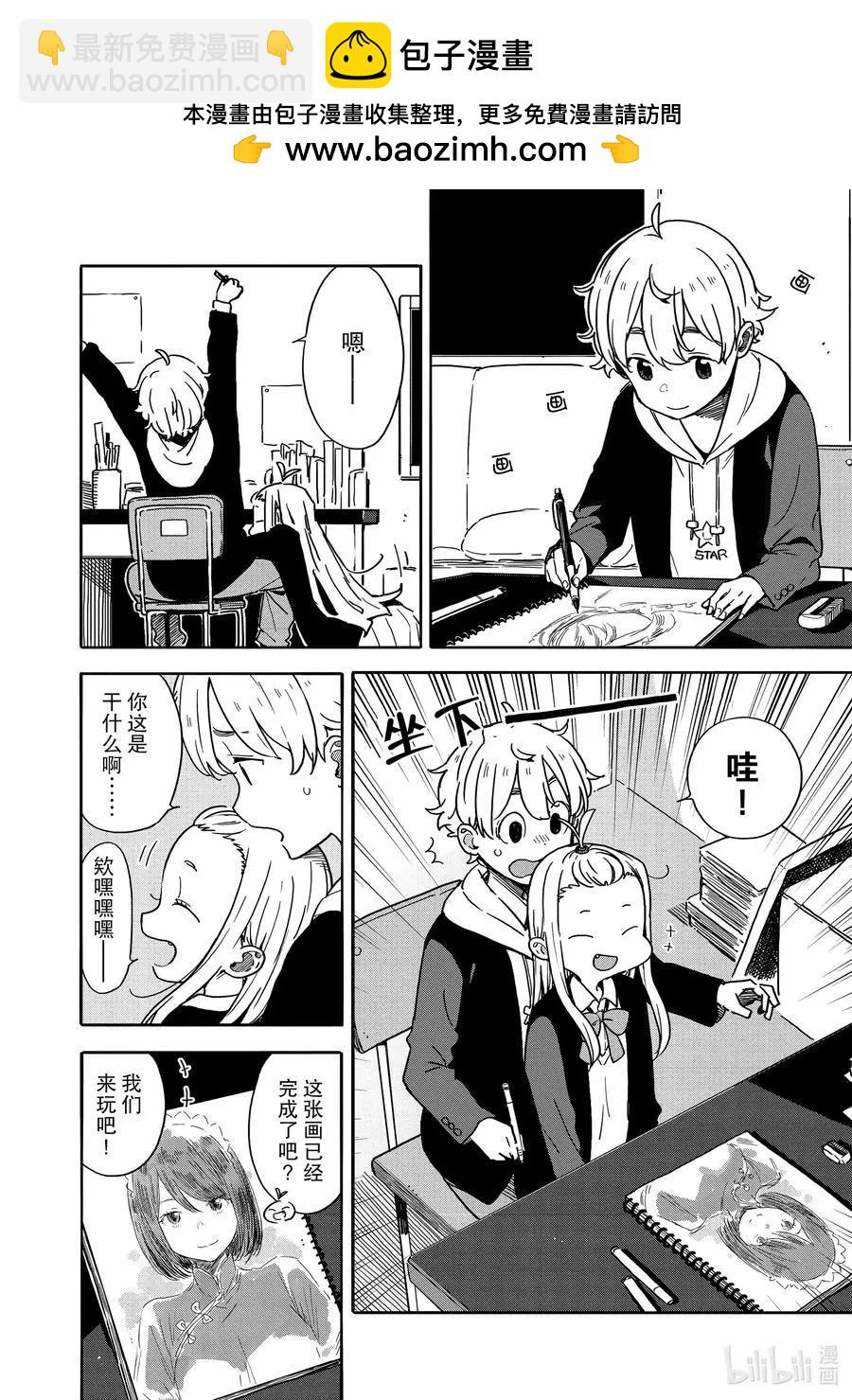 《这个美术部有问题！》第81话 可蕾特同学和老奶奶 第2页