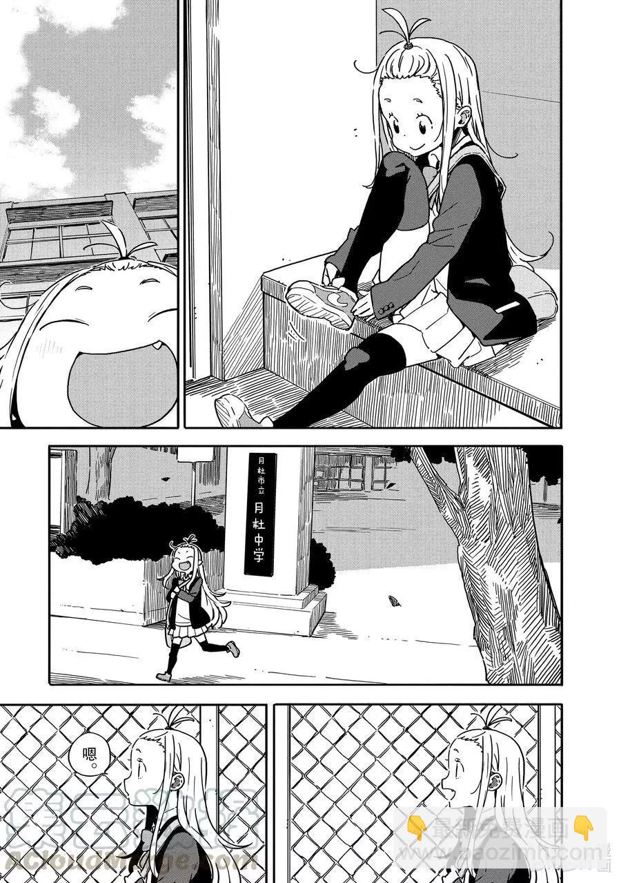 《这个美术部有问题！》第81话 可蕾特同学和老奶奶 第7页