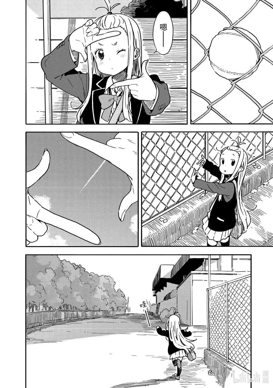 《这个美术部有问题！》第81话 可蕾特同学和老奶奶 第8页