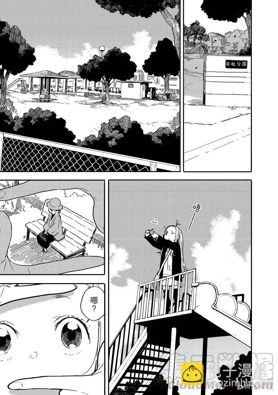 《这个美术部有问题！》第81话 可蕾特同学和老奶奶 第9页
