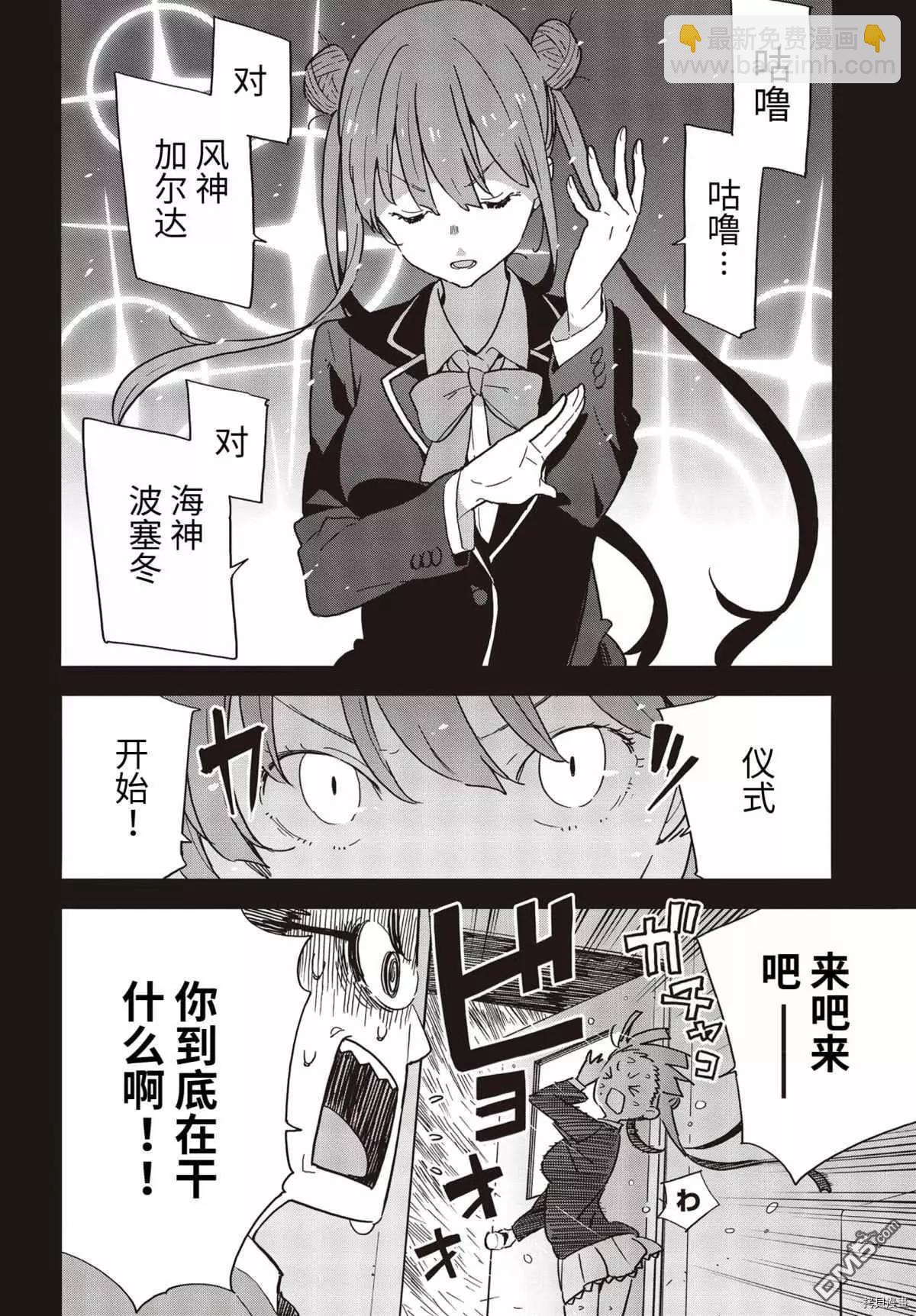 《这个美术部有问题！》第88话 第10页