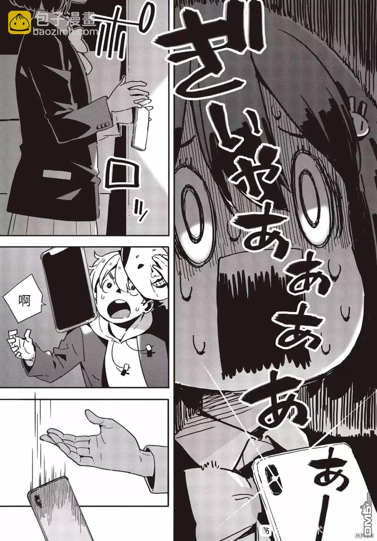 《这个美术部有问题！》第87话 第13页