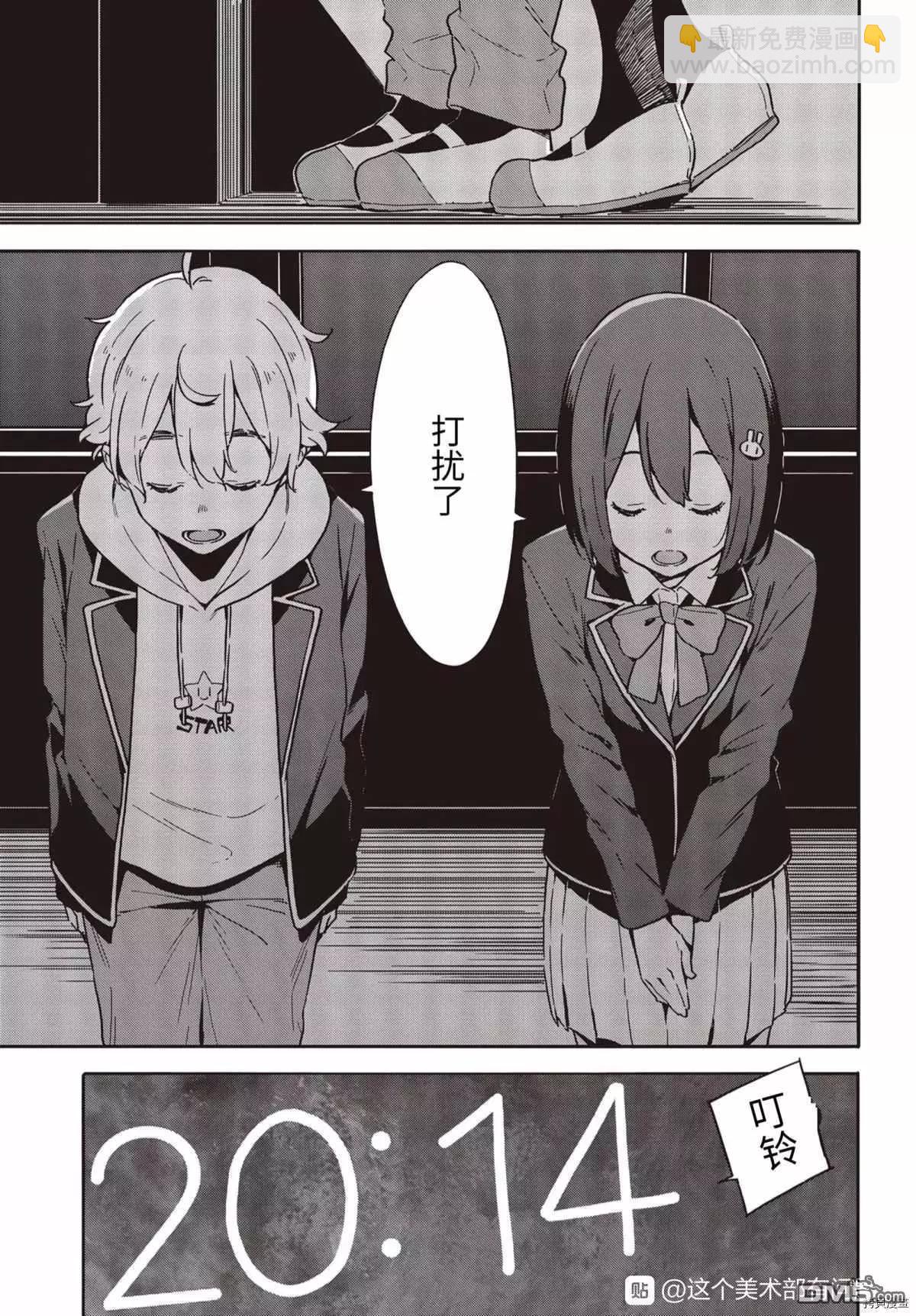 《这个美术部有问题！》第87话 第19页