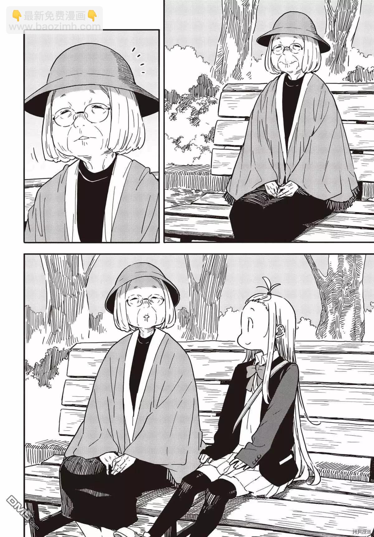 《这个美术部有问题！》第91话 第10页