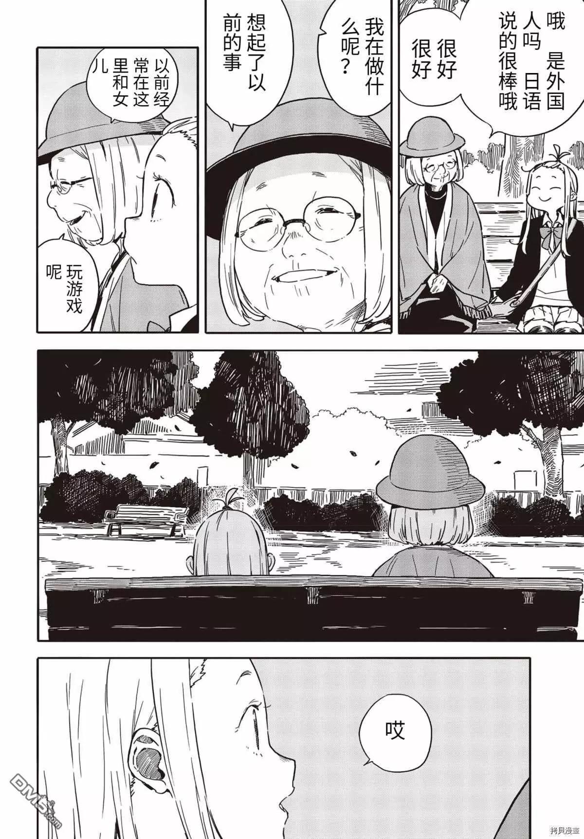 《这个美术部有问题！》第91话 第12页