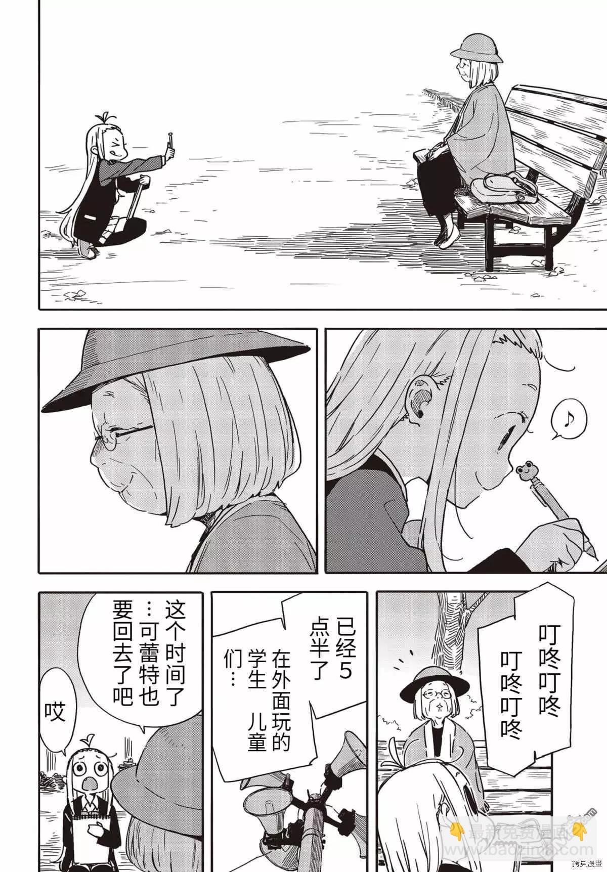 《这个美术部有问题！》第91话 第14页