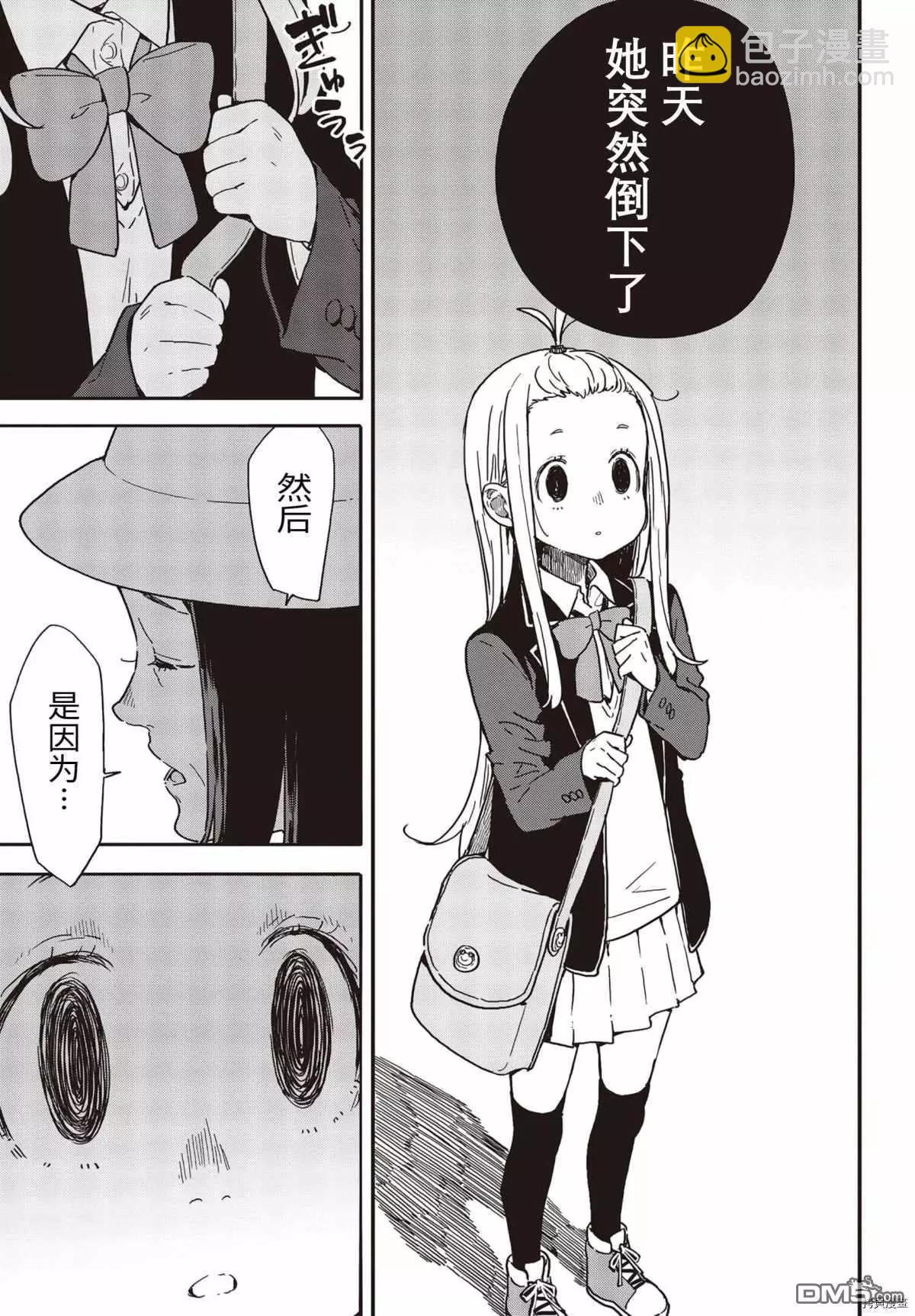 《这个美术部有问题！》第91话 第25页