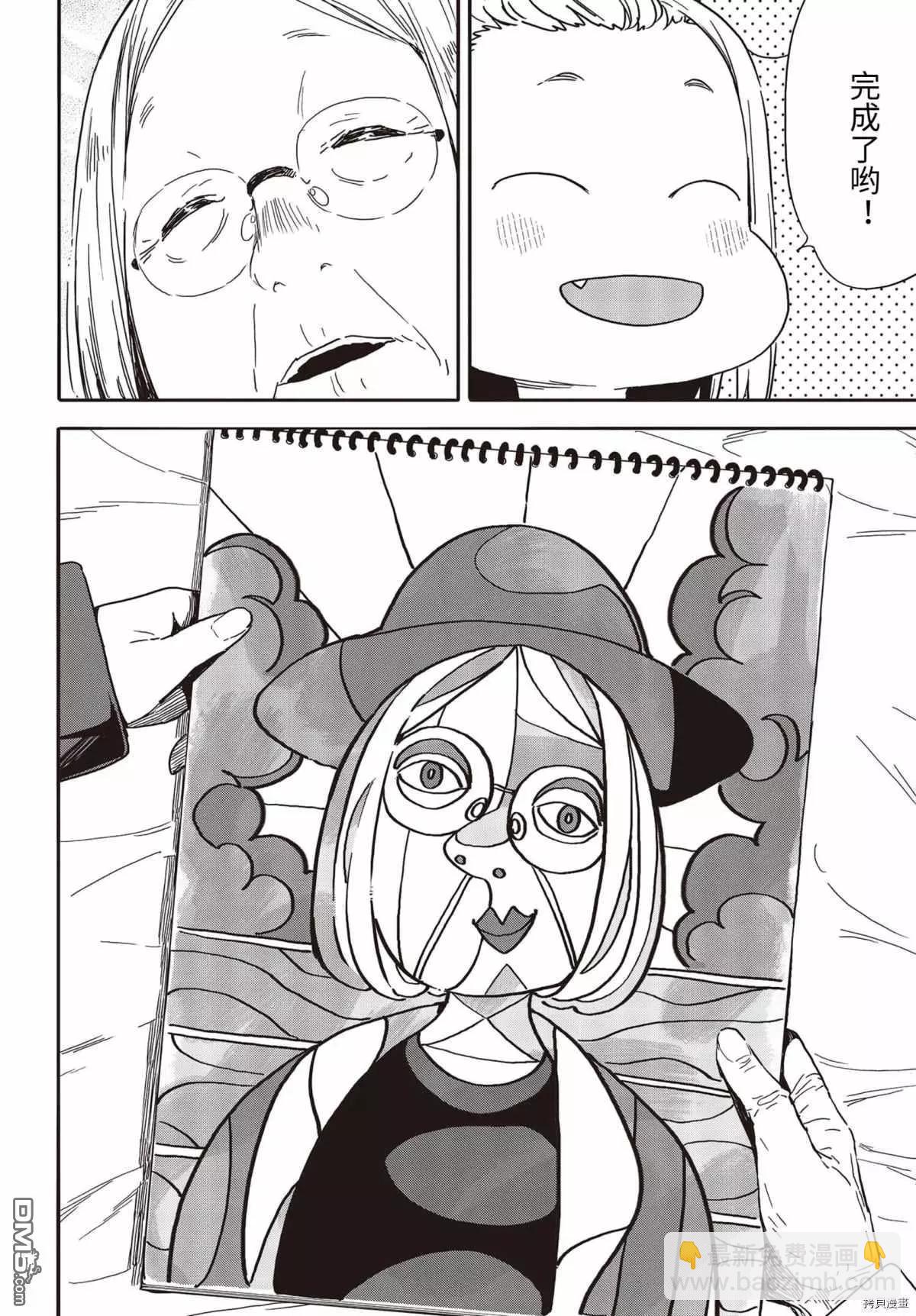 《这个美术部有问题！》第91话 第28页