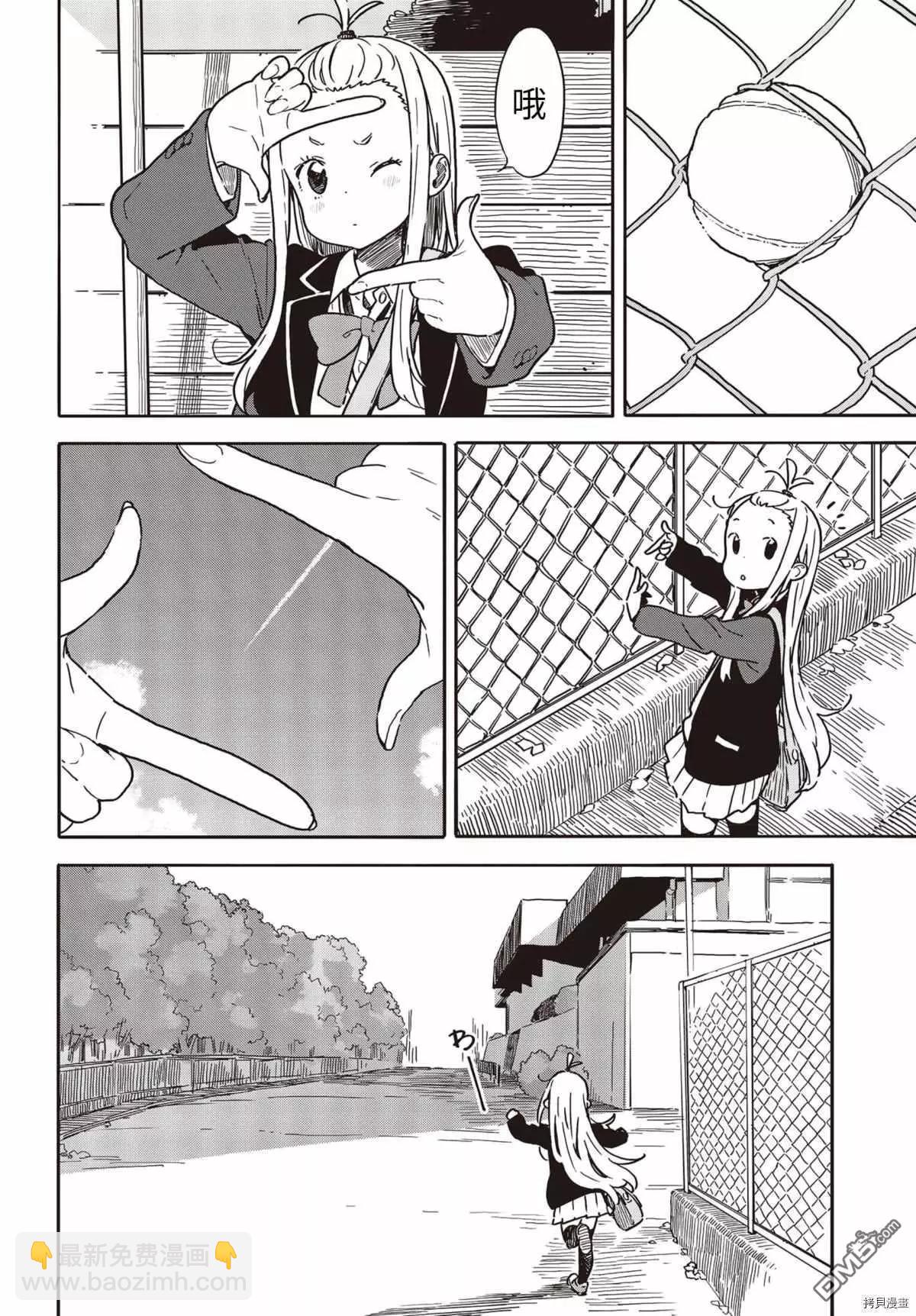 《这个美术部有问题！》第91话 第8页