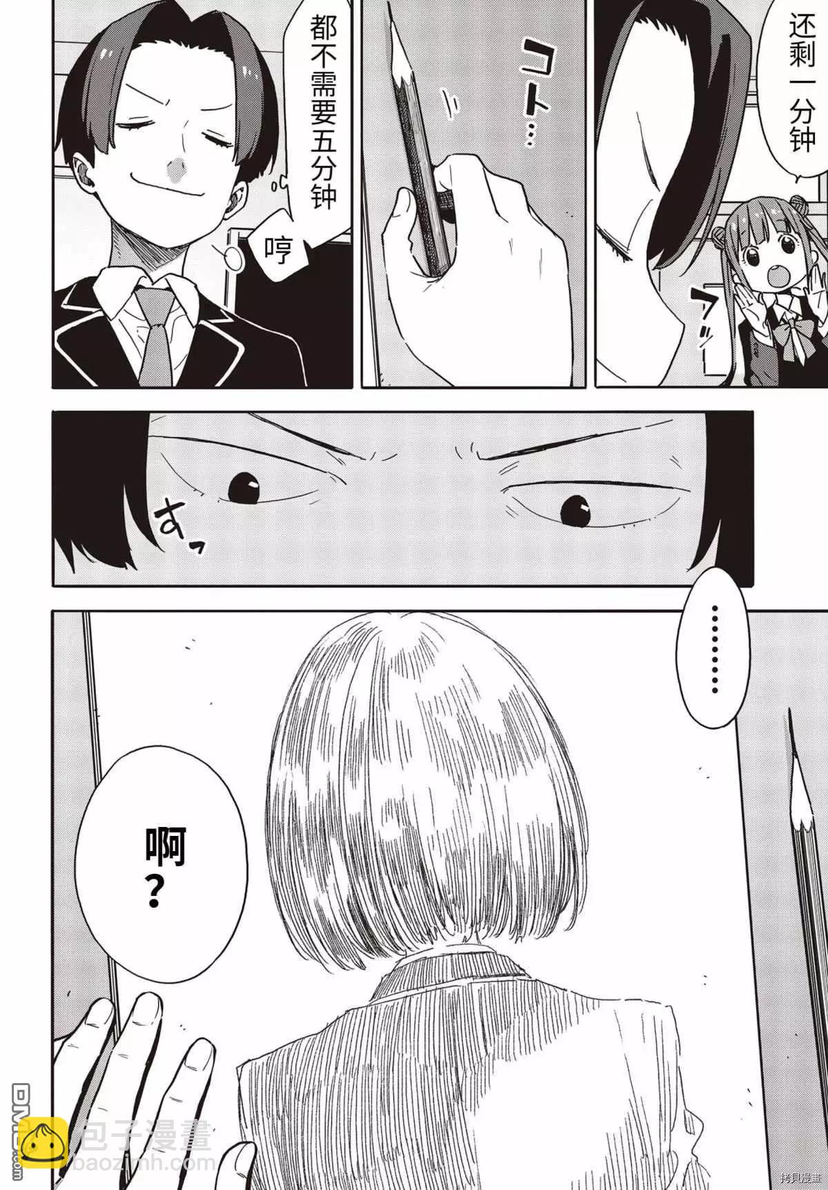 《这个美术部有问题！》第89话 第8页
