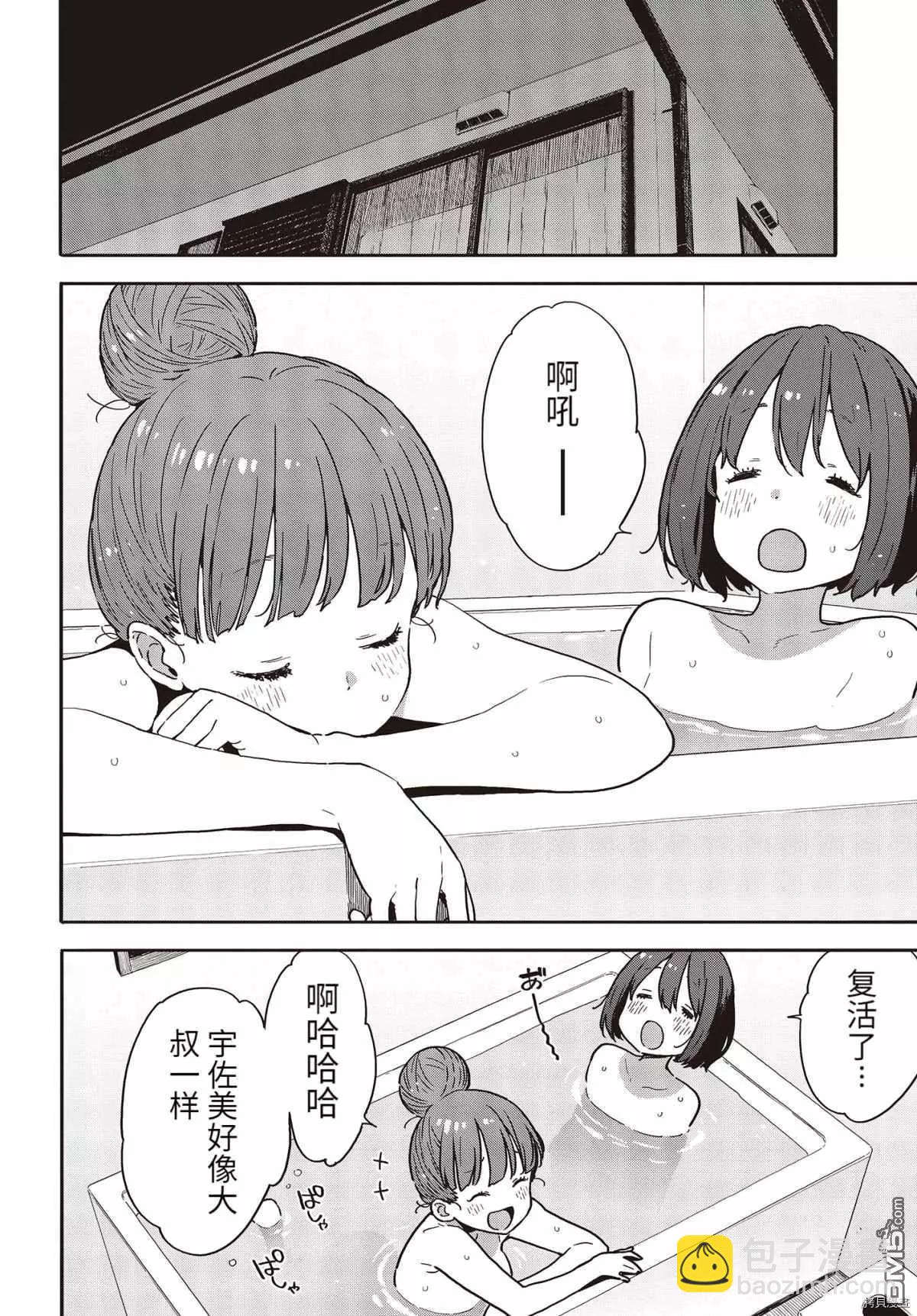 《这个美术部有问题！》第95话 第18页