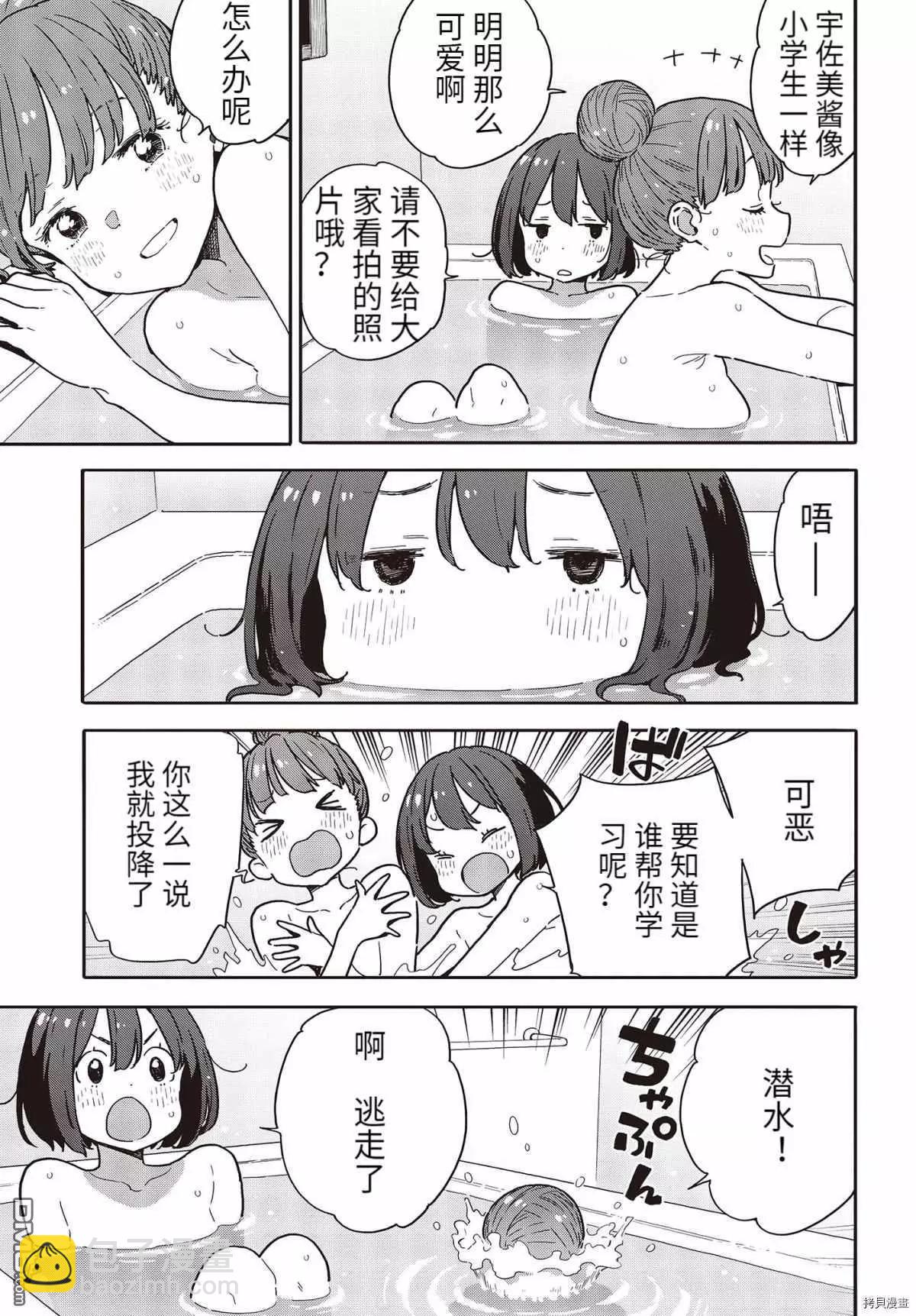 《这个美术部有问题！》第95话 第19页