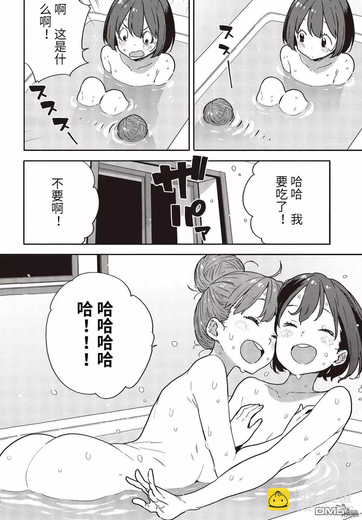 《这个美术部有问题！》第95话 第20页