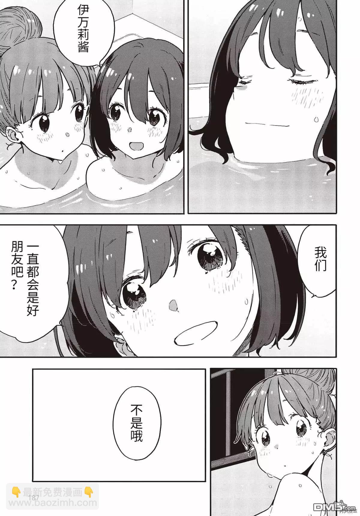 《这个美术部有问题！》第95话 第21页