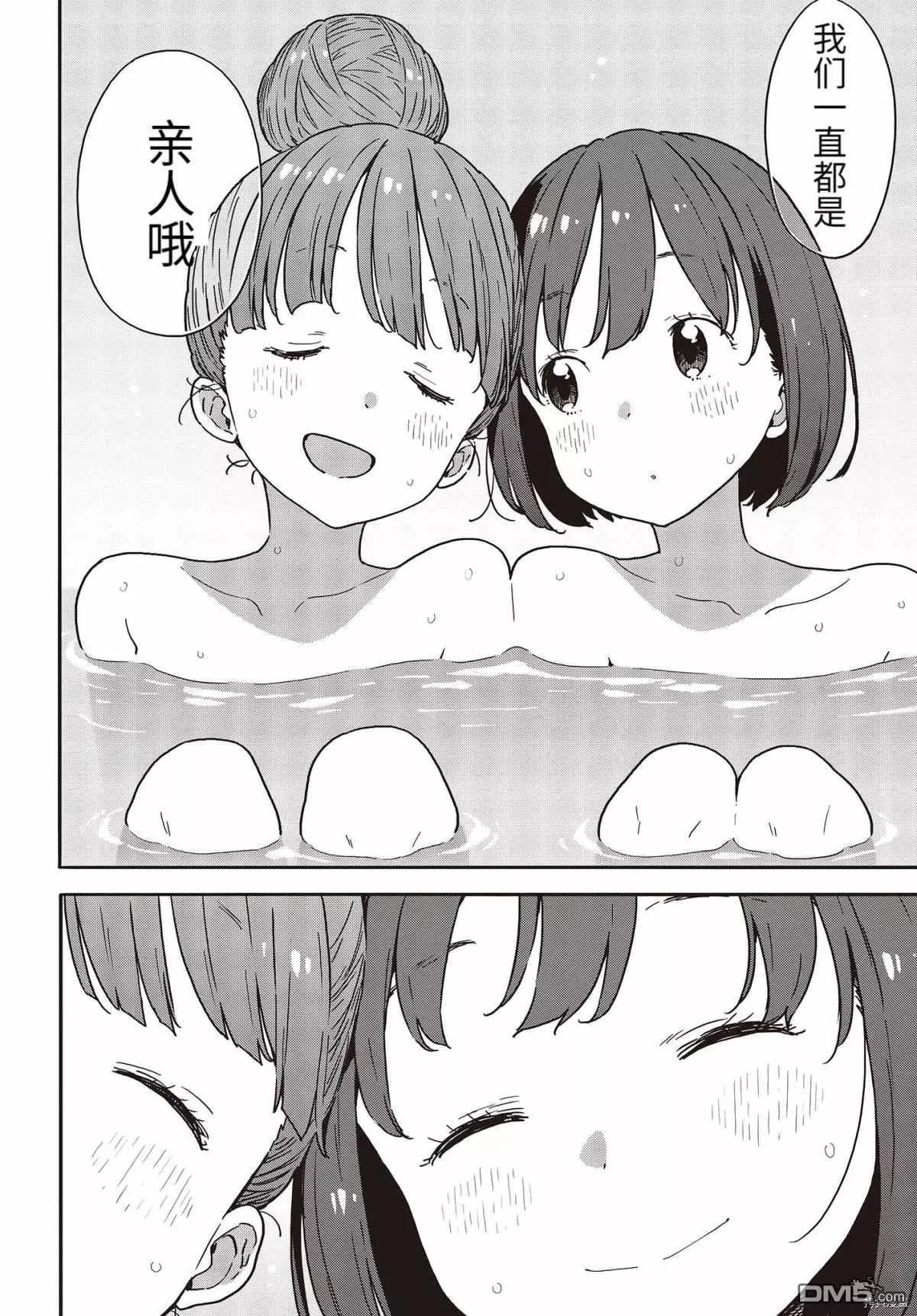 《这个美术部有问题！》第95话 第22页
