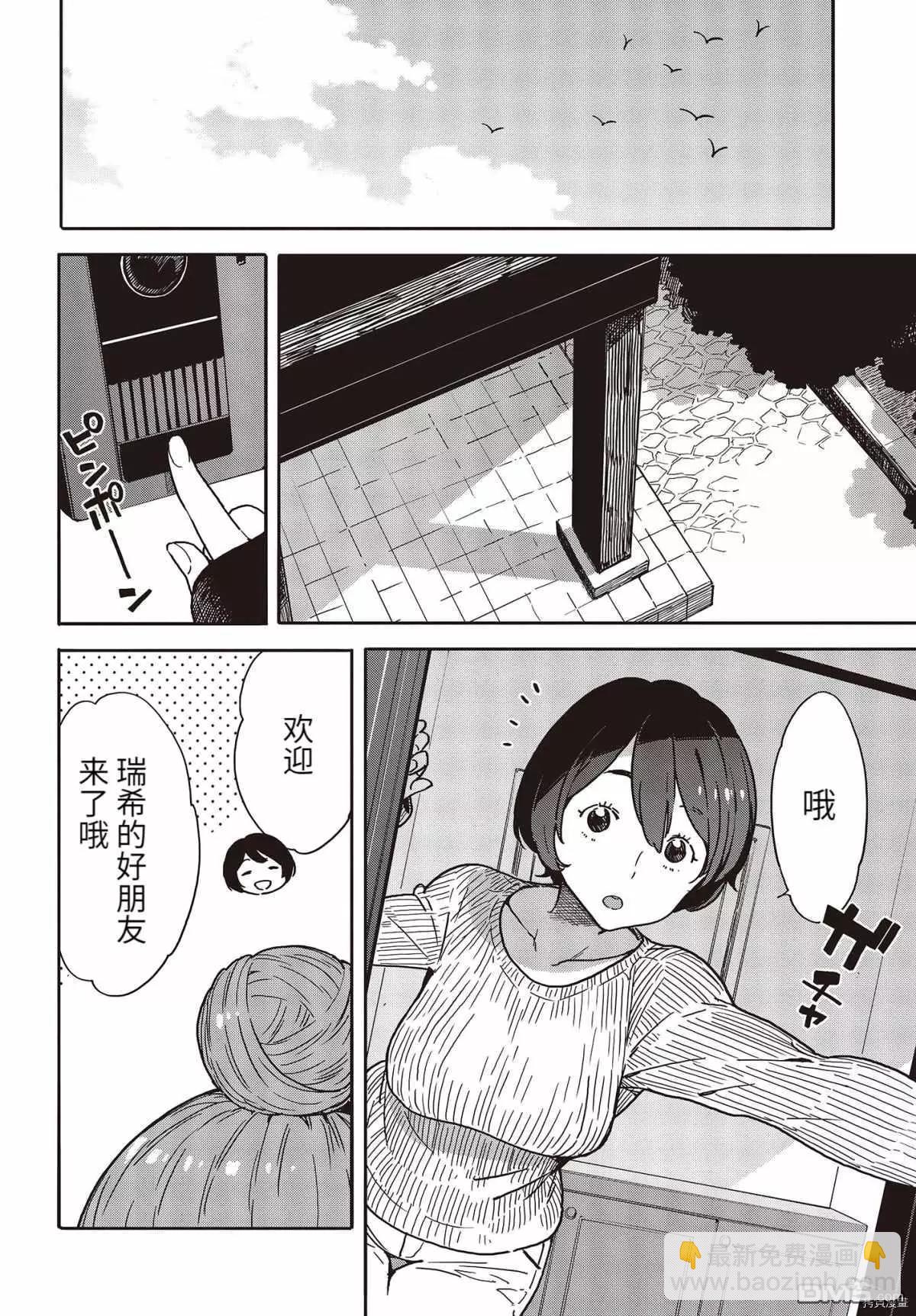 《这个美术部有问题！》第95话 第6页