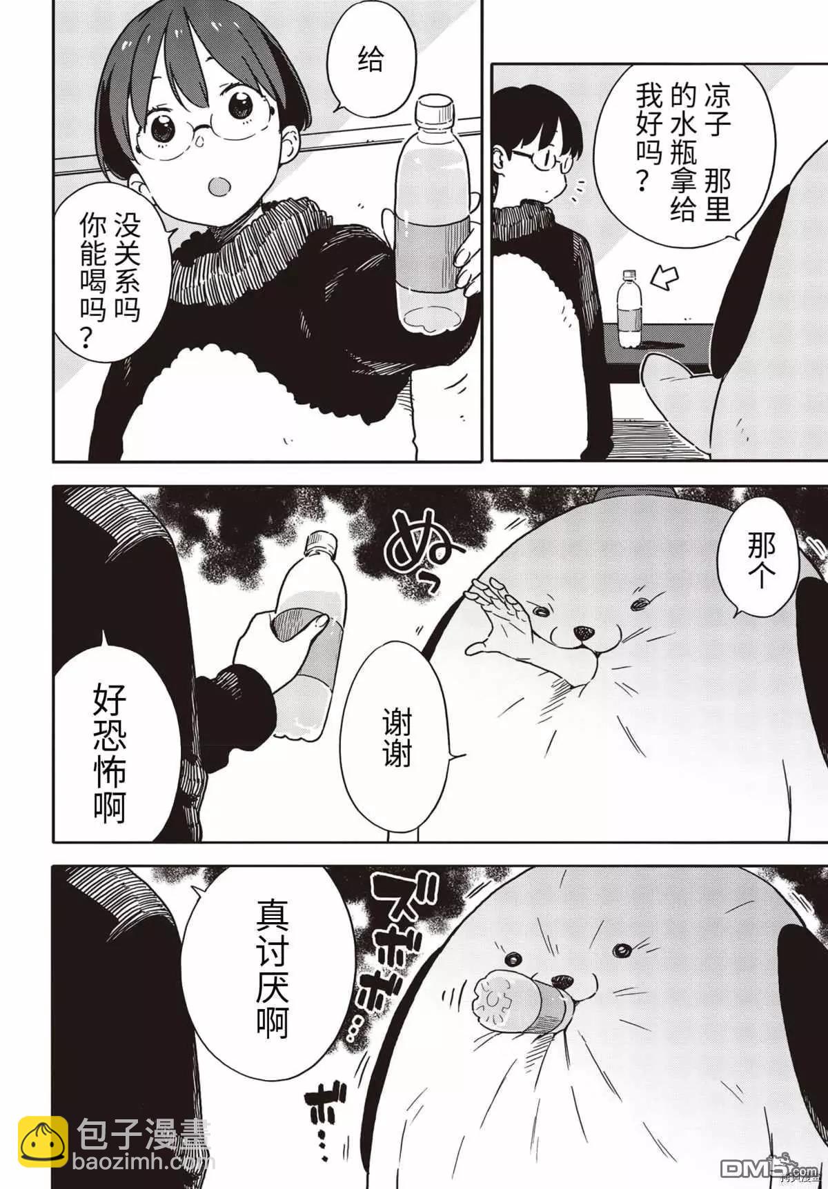 《这个美术部有问题！》第93话 第12页