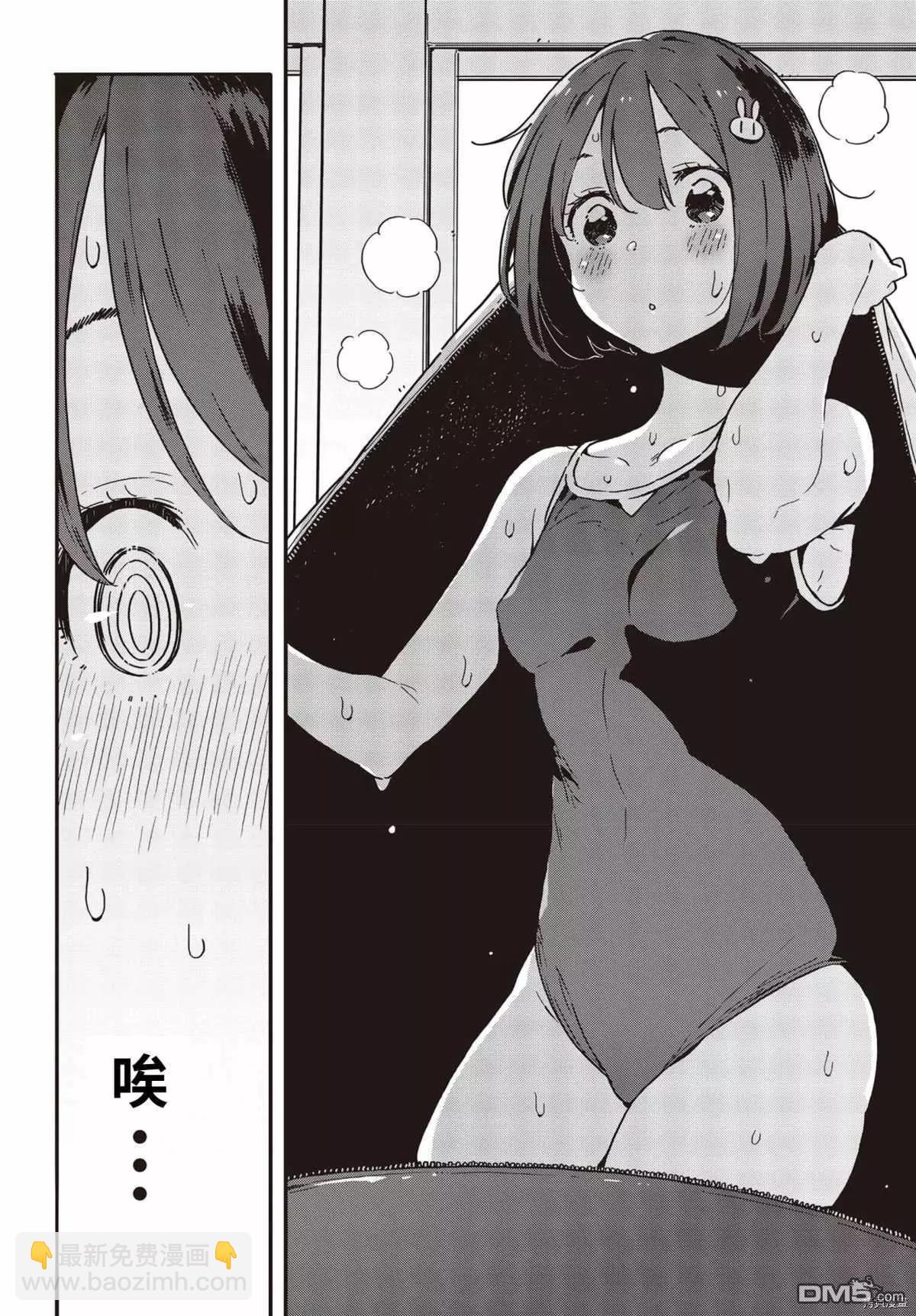 《这个美术部有问题！》第93话 第20页