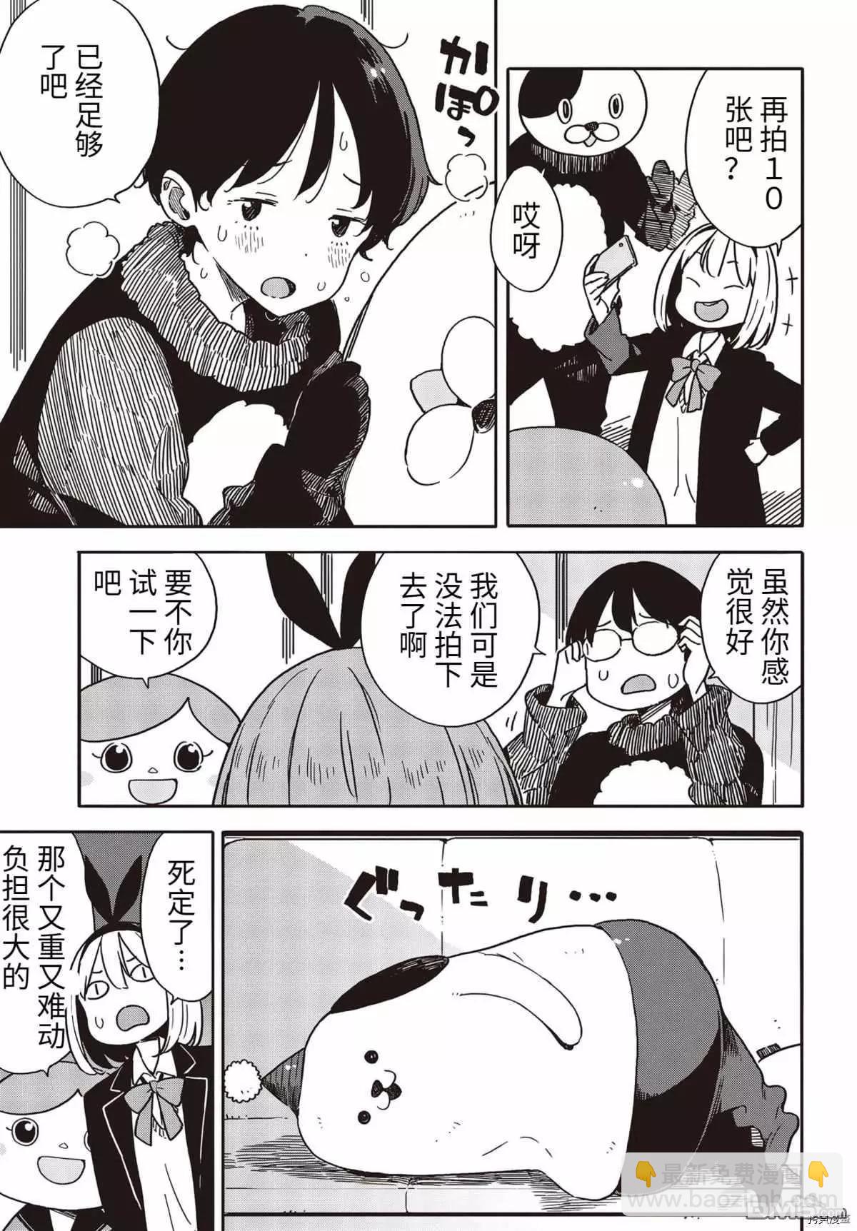 《这个美术部有问题！》第93话 第3页