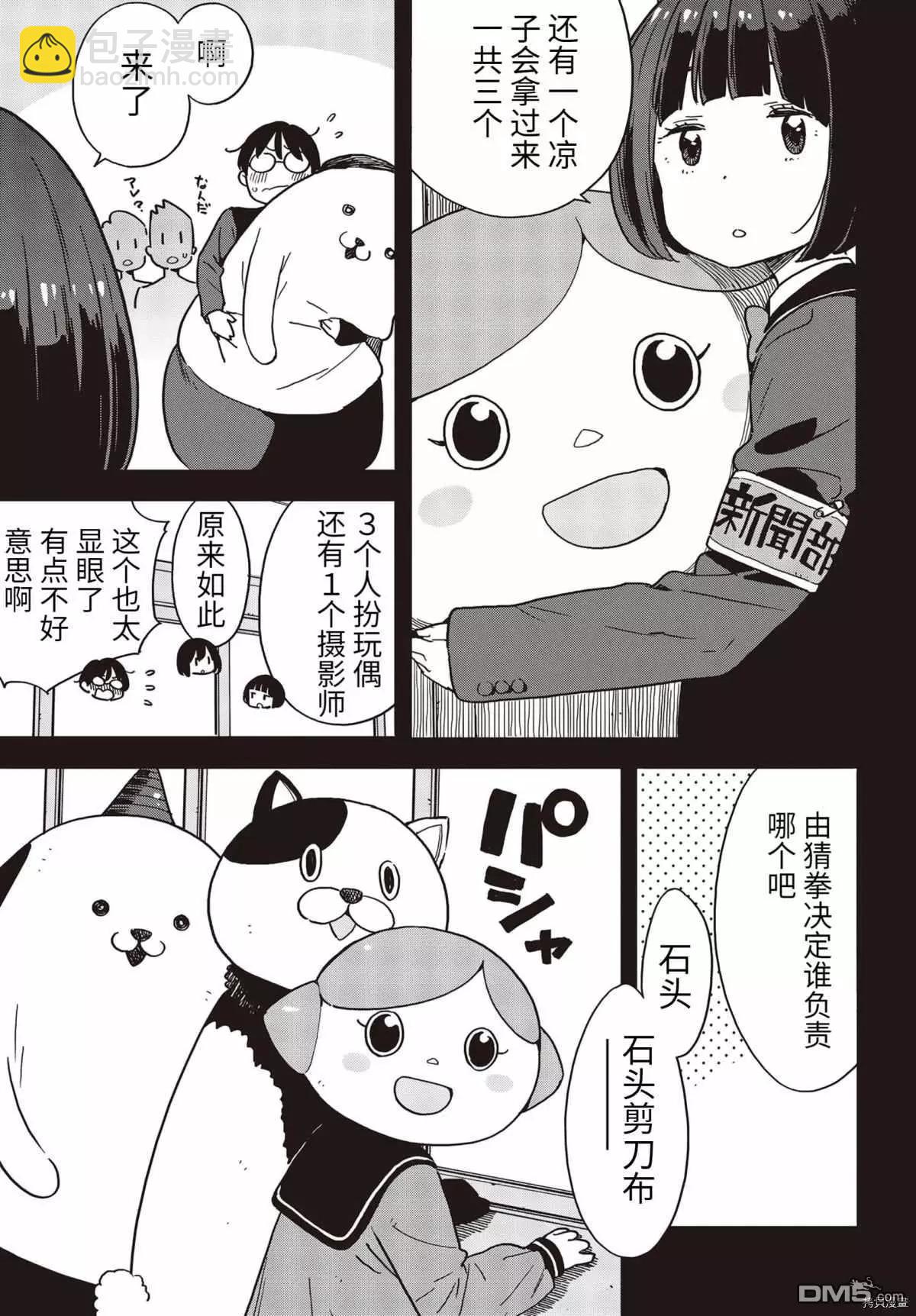 《这个美术部有问题！》第93话 第5页
