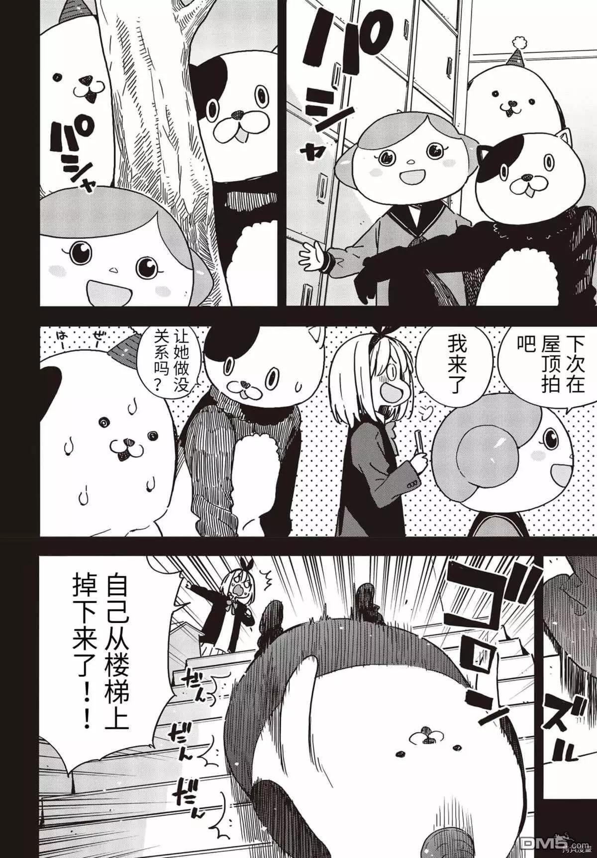 《这个美术部有问题！》第93话 第6页