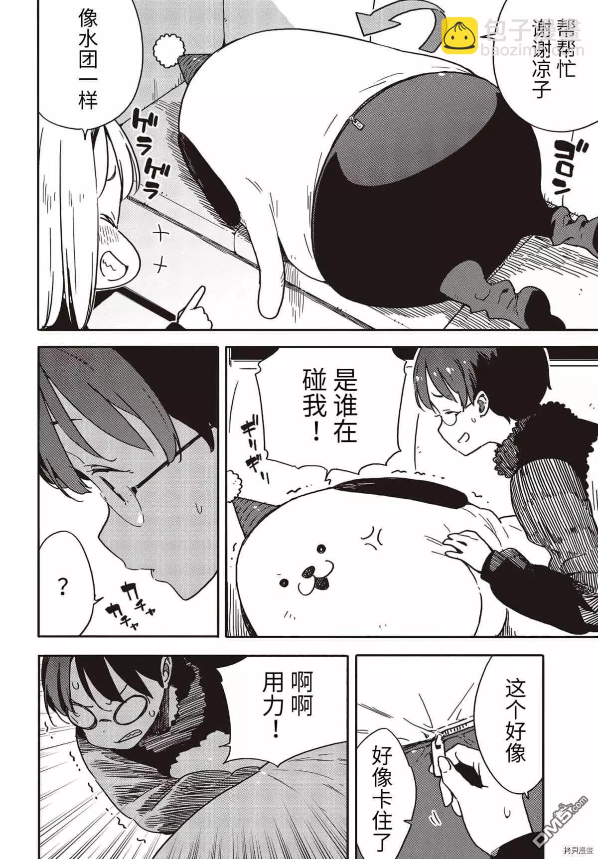 《这个美术部有问题！》第93话 第8页