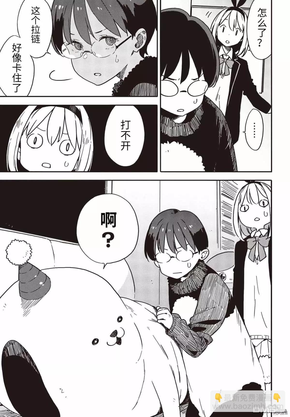 《这个美术部有问题！》第93话 第9页