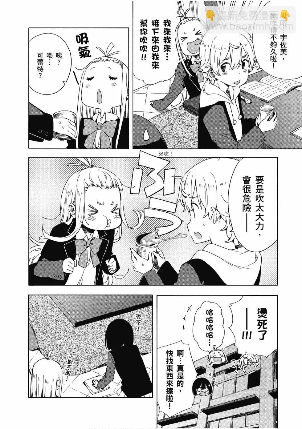 《这个美术部有问题！》第10卷 第17页