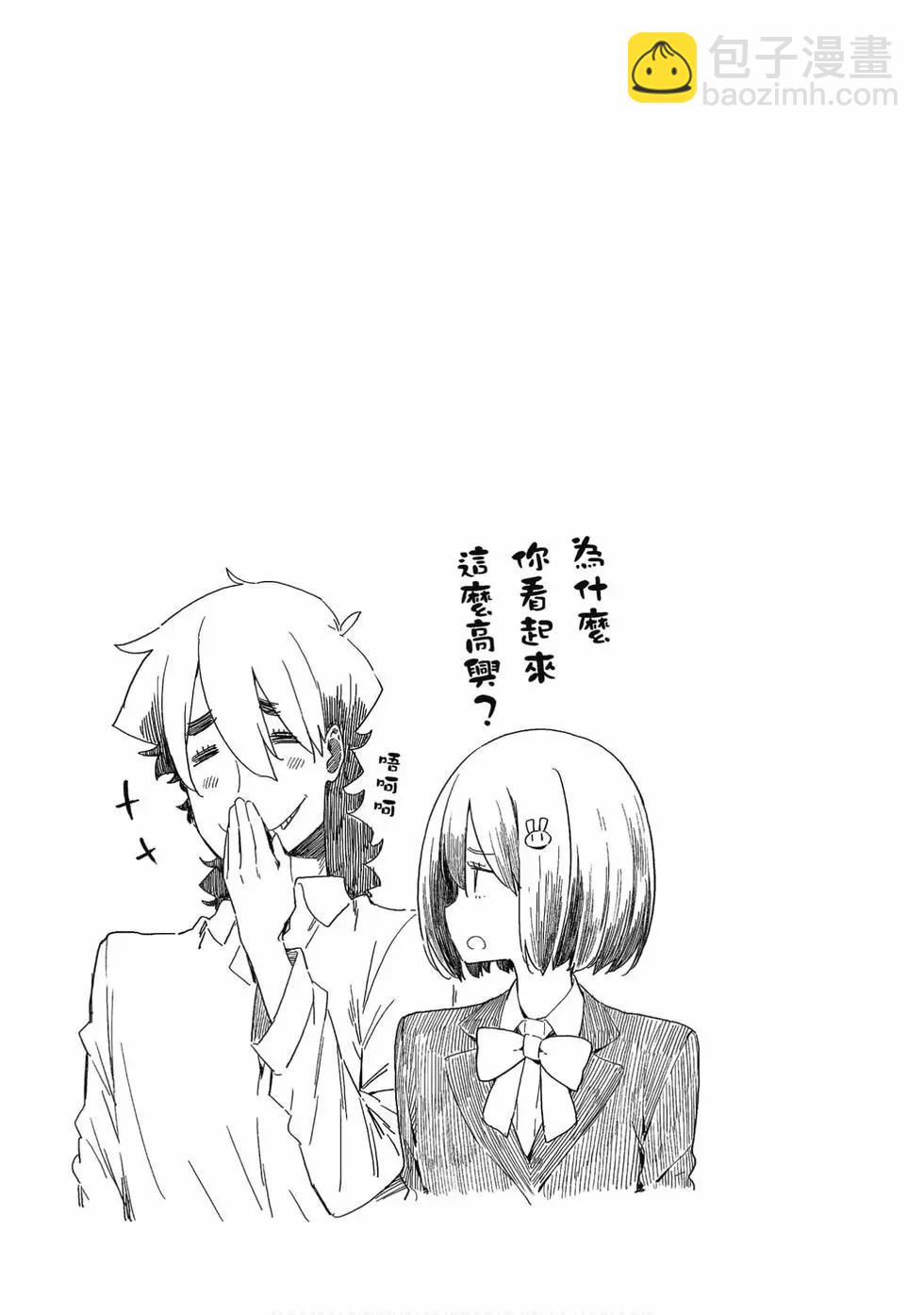《这个美术部有问题！》第10卷 第30页