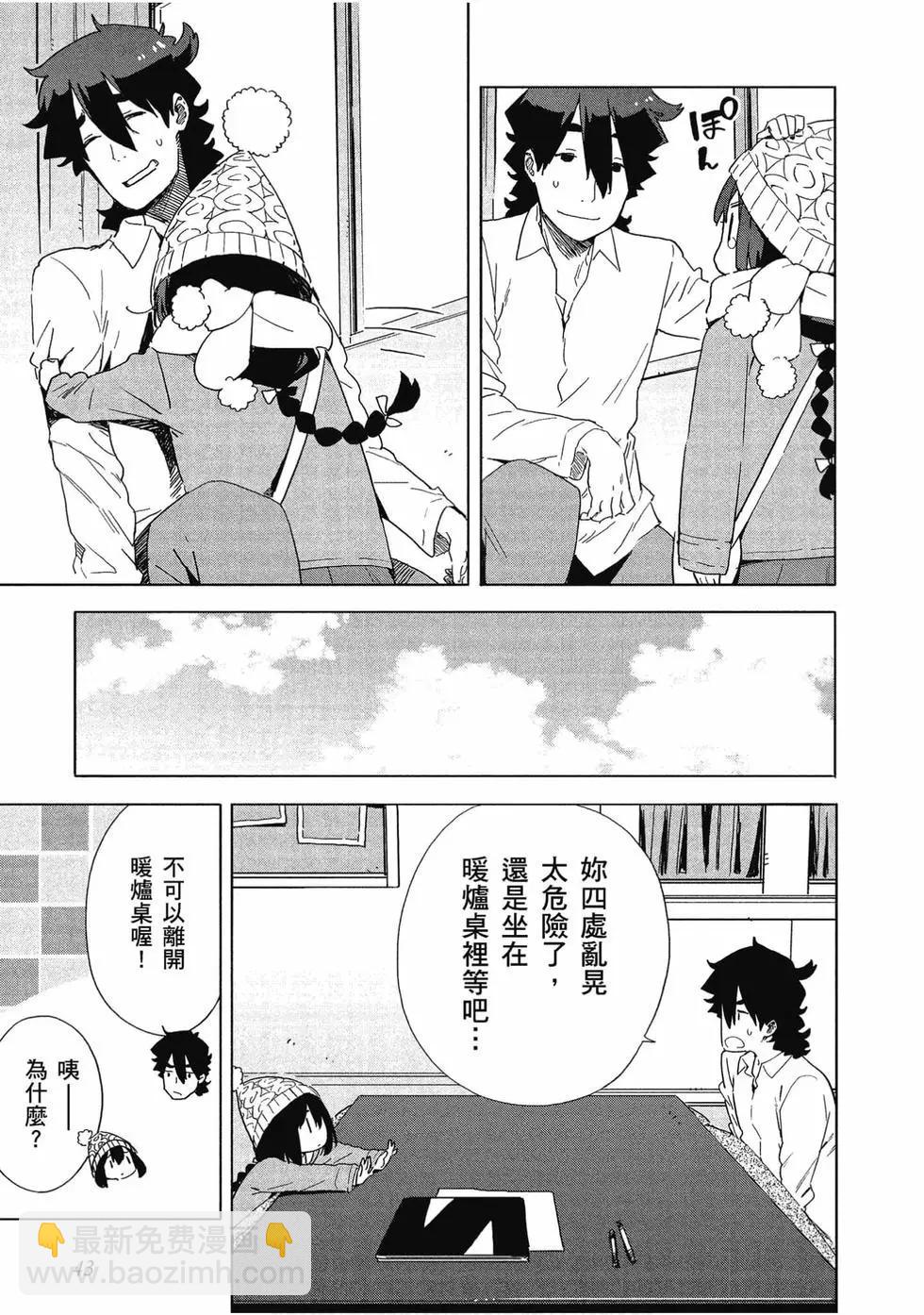 《这个美术部有问题！》第10卷 第44页