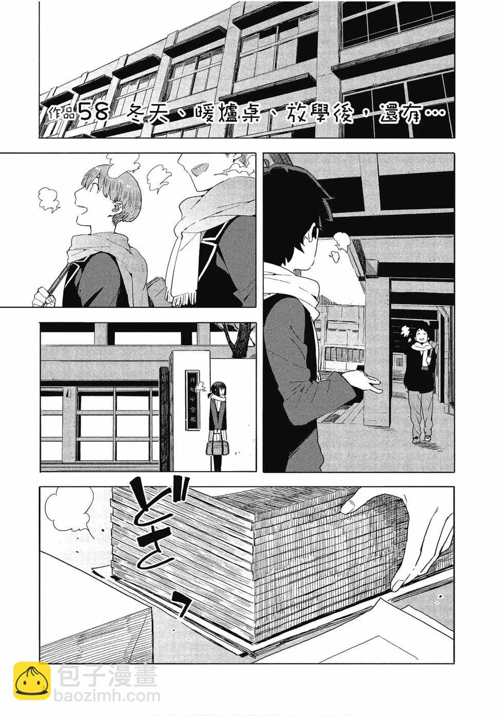 《这个美术部有问题！》第10卷 第4页