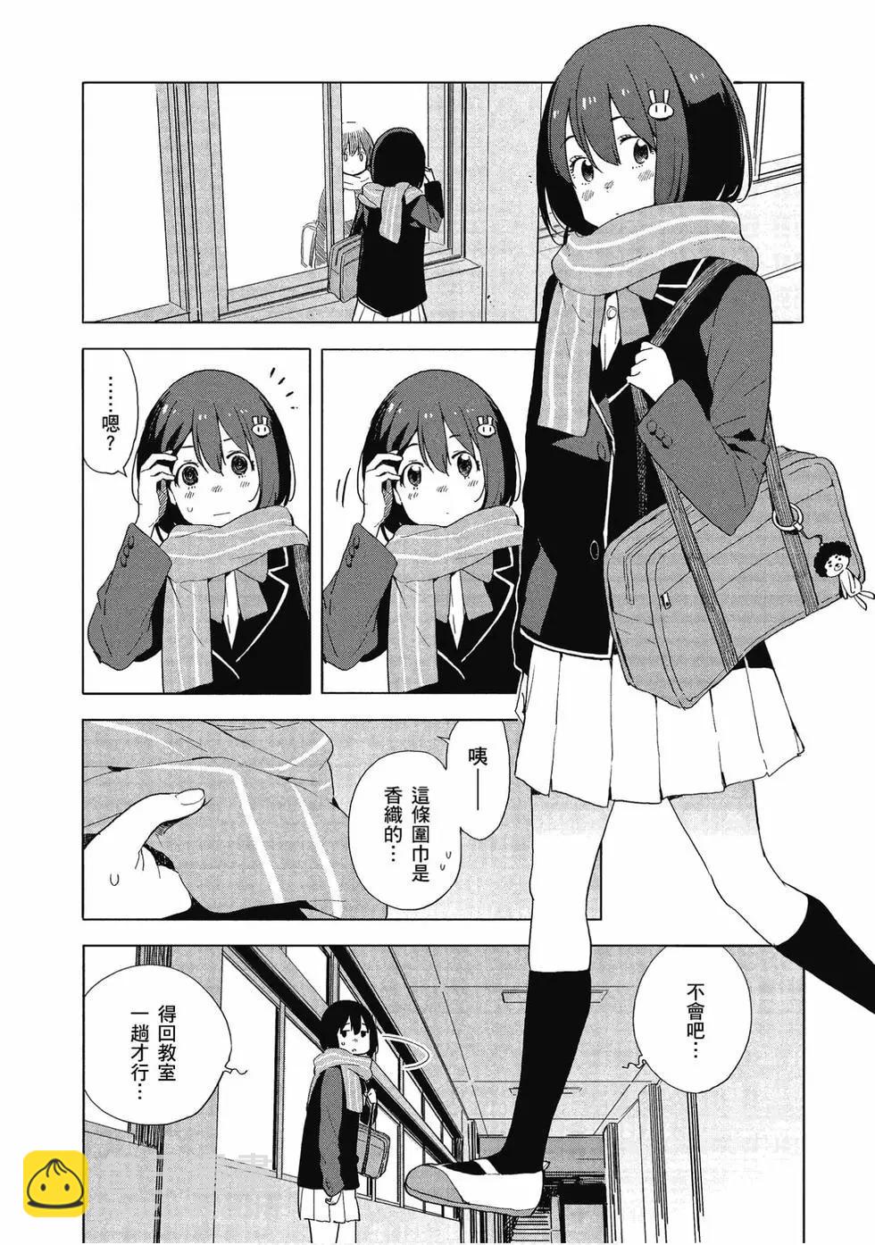 《这个美术部有问题！》第10卷 第7页