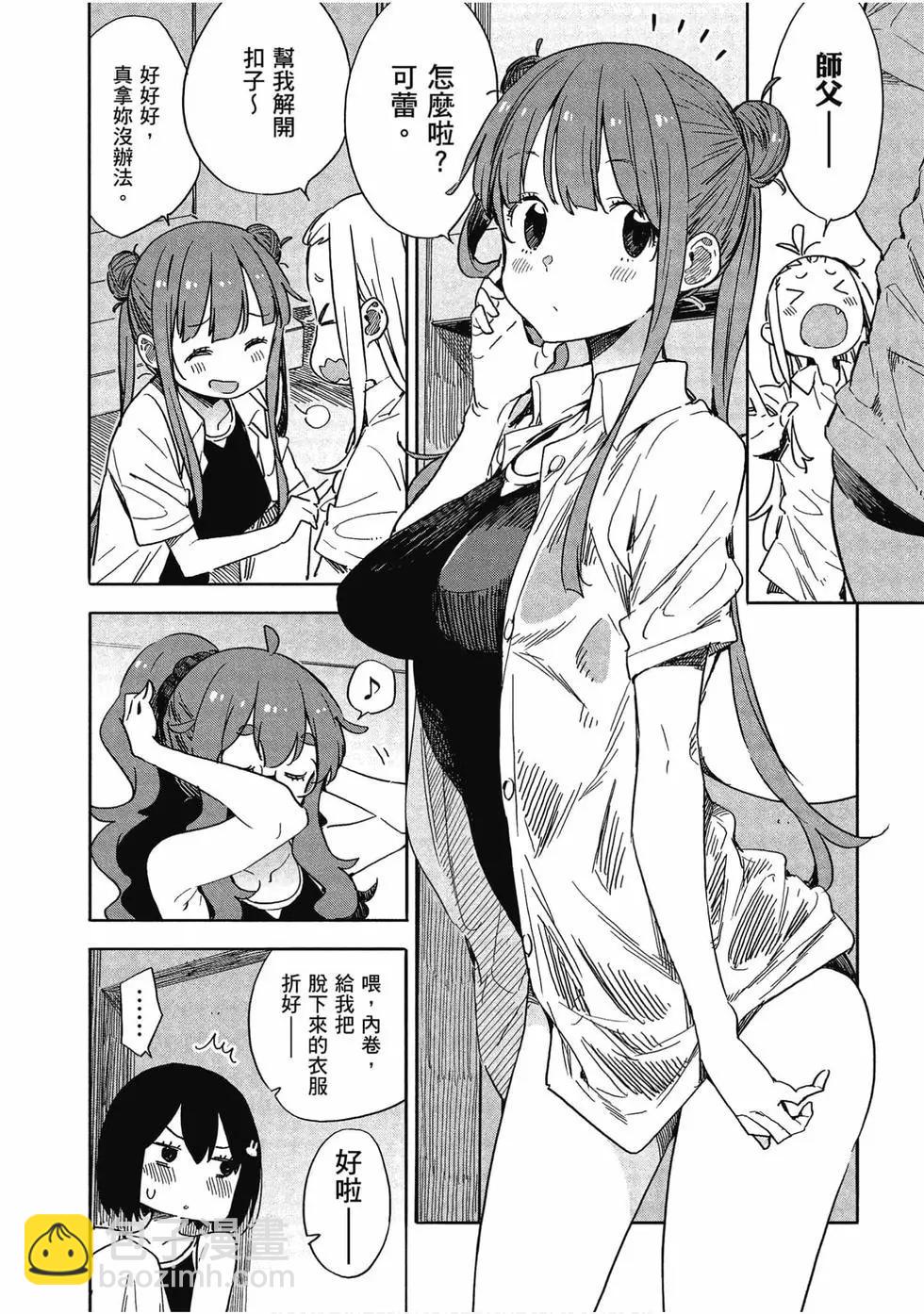 《这个美术部有问题！》第12卷 第13页