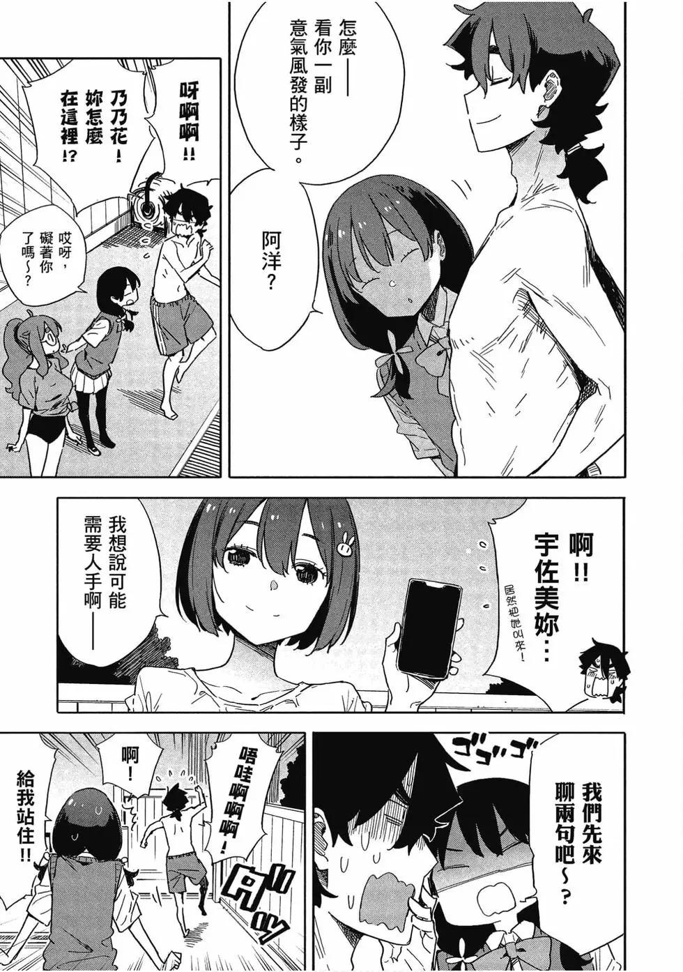 《这个美术部有问题！》第12卷 第16页