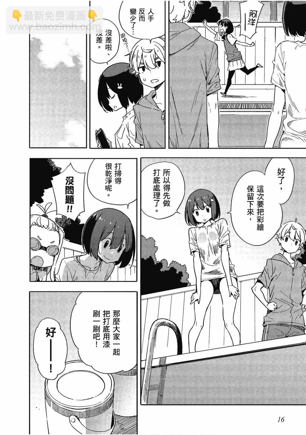 《这个美术部有问题！》第12卷 第17页
