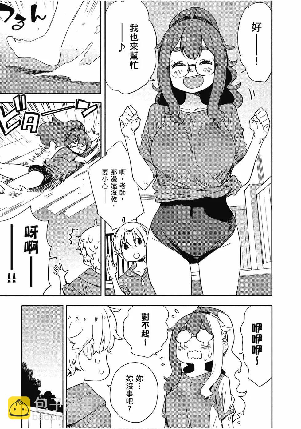 《这个美术部有问题！》第12卷 第20页