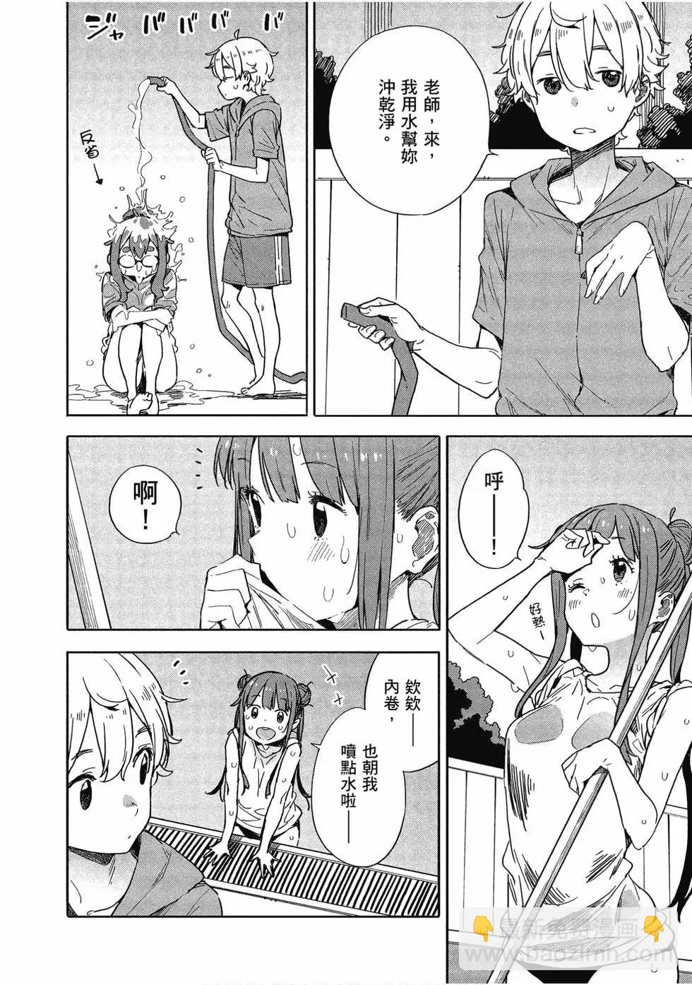 《这个美术部有问题！》第12卷 第21页