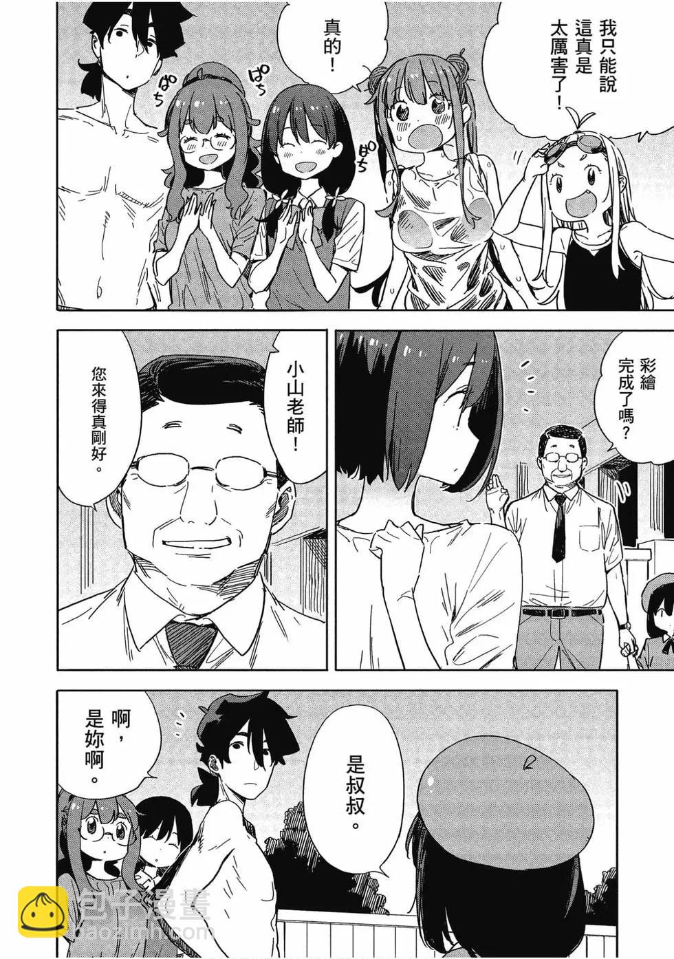 《这个美术部有问题！》第12卷 第27页