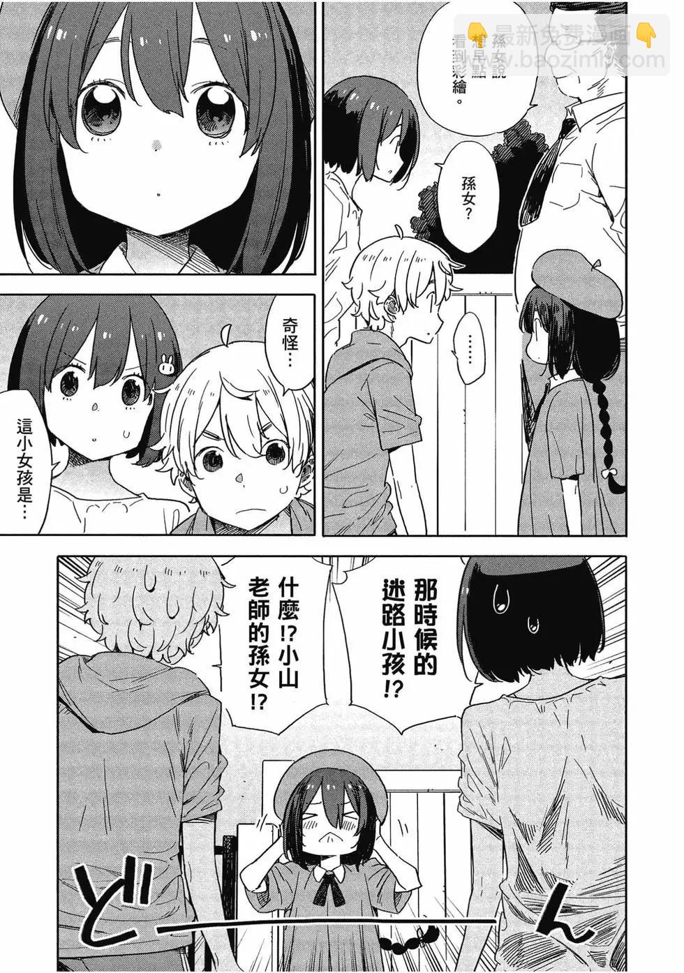 《这个美术部有问题！》第12卷 第28页