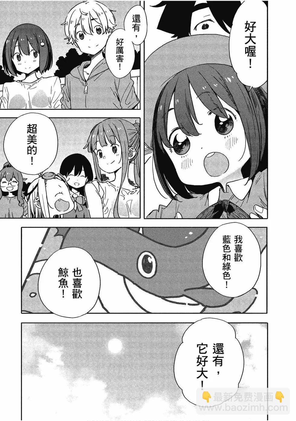 《这个美术部有问题！》第12卷 第30页