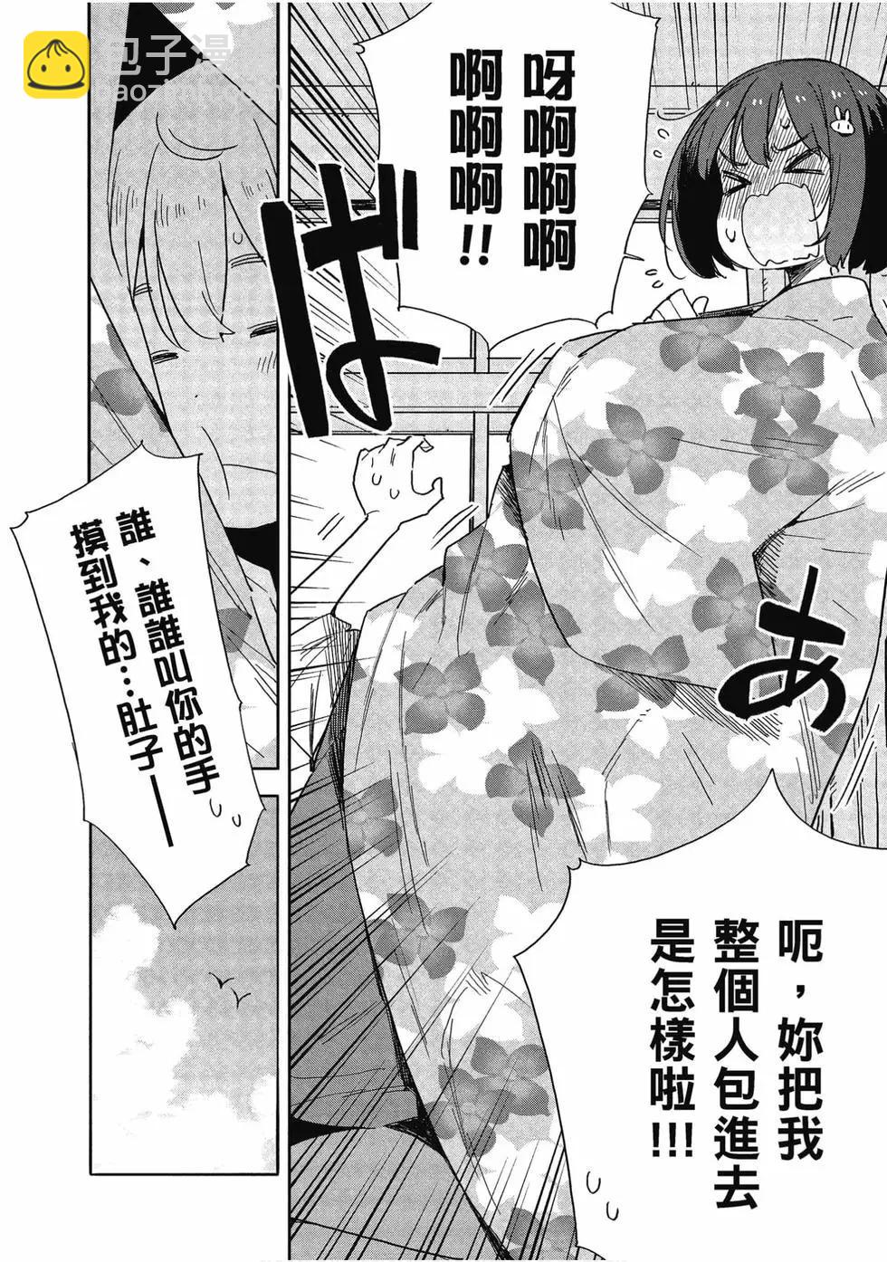 《这个美术部有问题！》第12卷 第45页