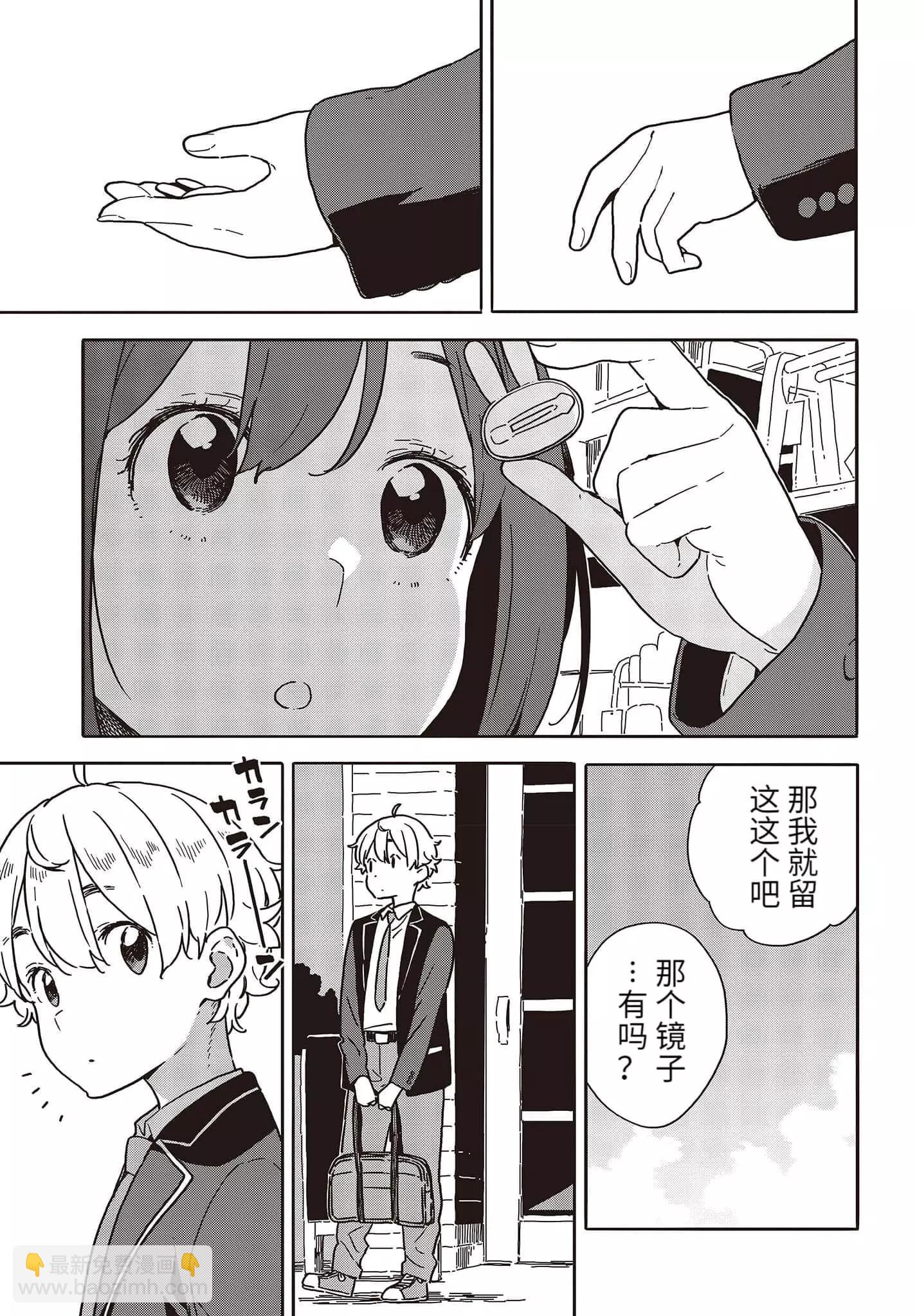 《这个美术部有问题！》第97话 第19页