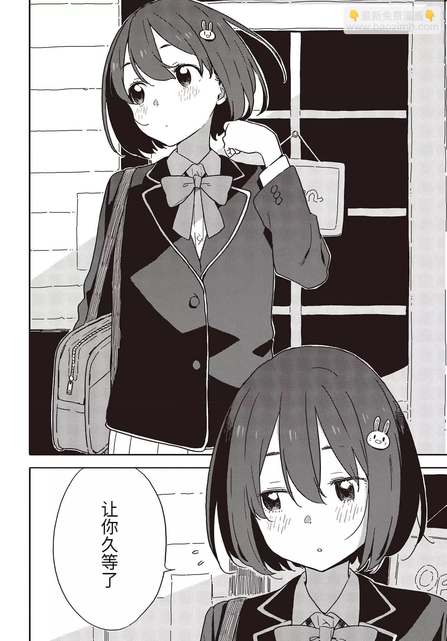 《这个美术部有问题！》第97话 第20页